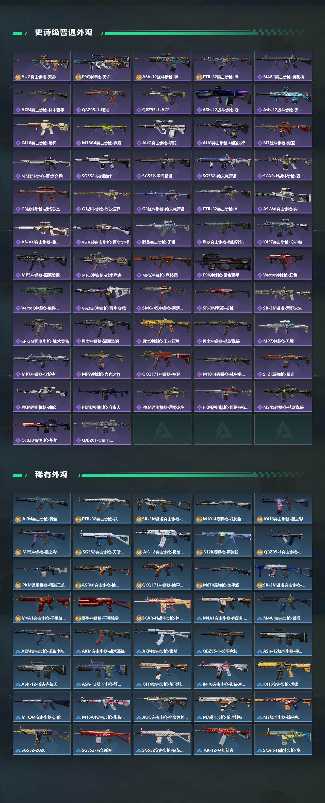 SJZQM482925三角洲行动账号详情图4 SJZQM482925三角洲行动账号详情图4