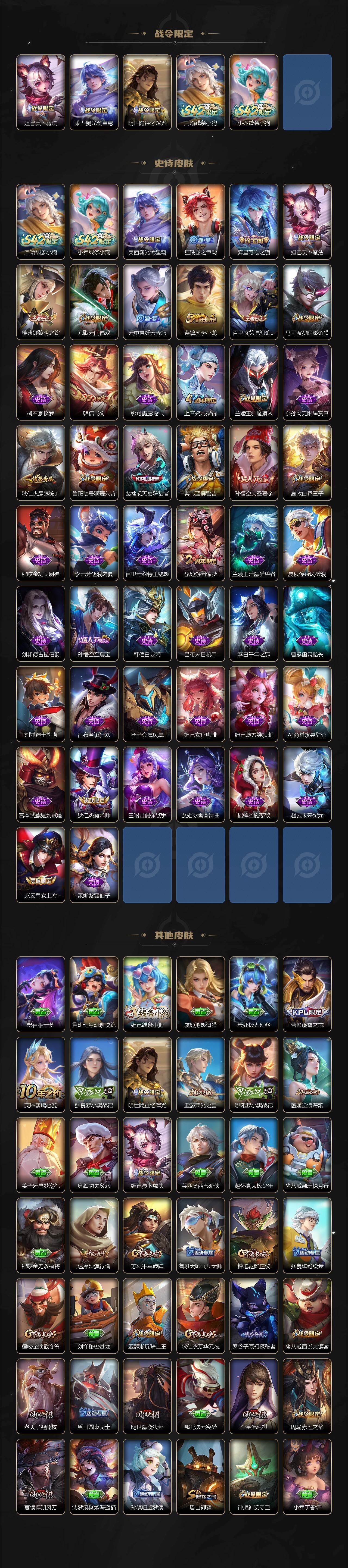 WZEY4266445王者荣耀账号详情图3 WZEY4266445王者荣耀账号详情图3