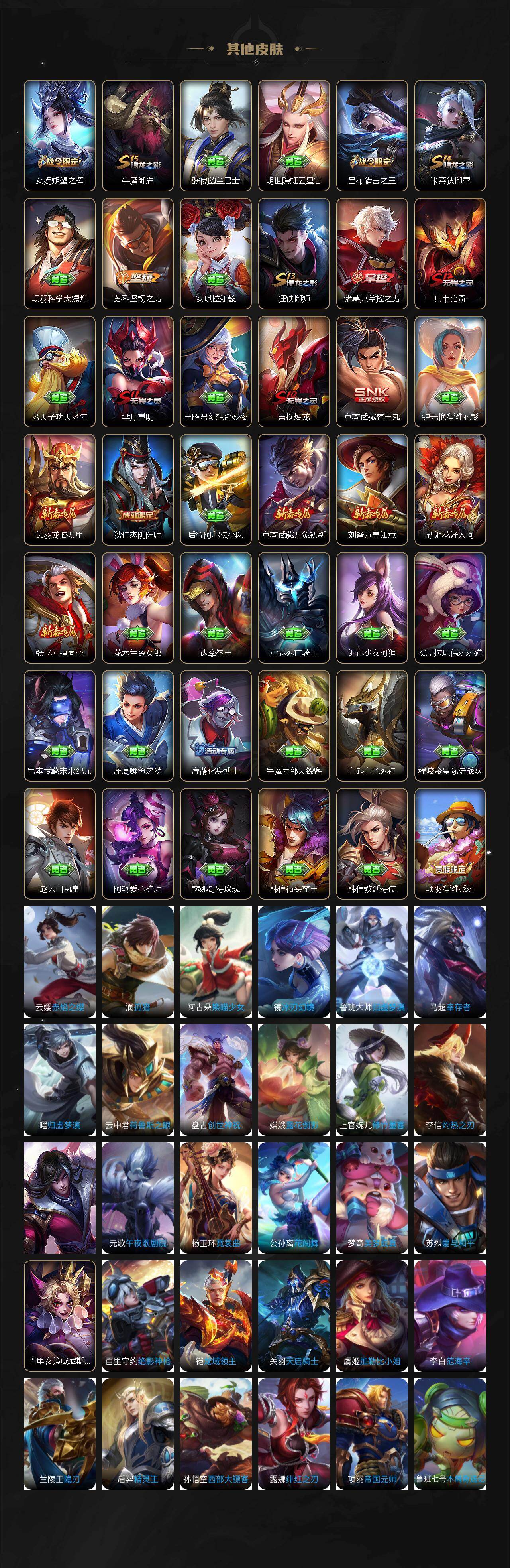 WZEY4266445王者荣耀账号详情图4 WZEY4266445王者荣耀账号详情图4