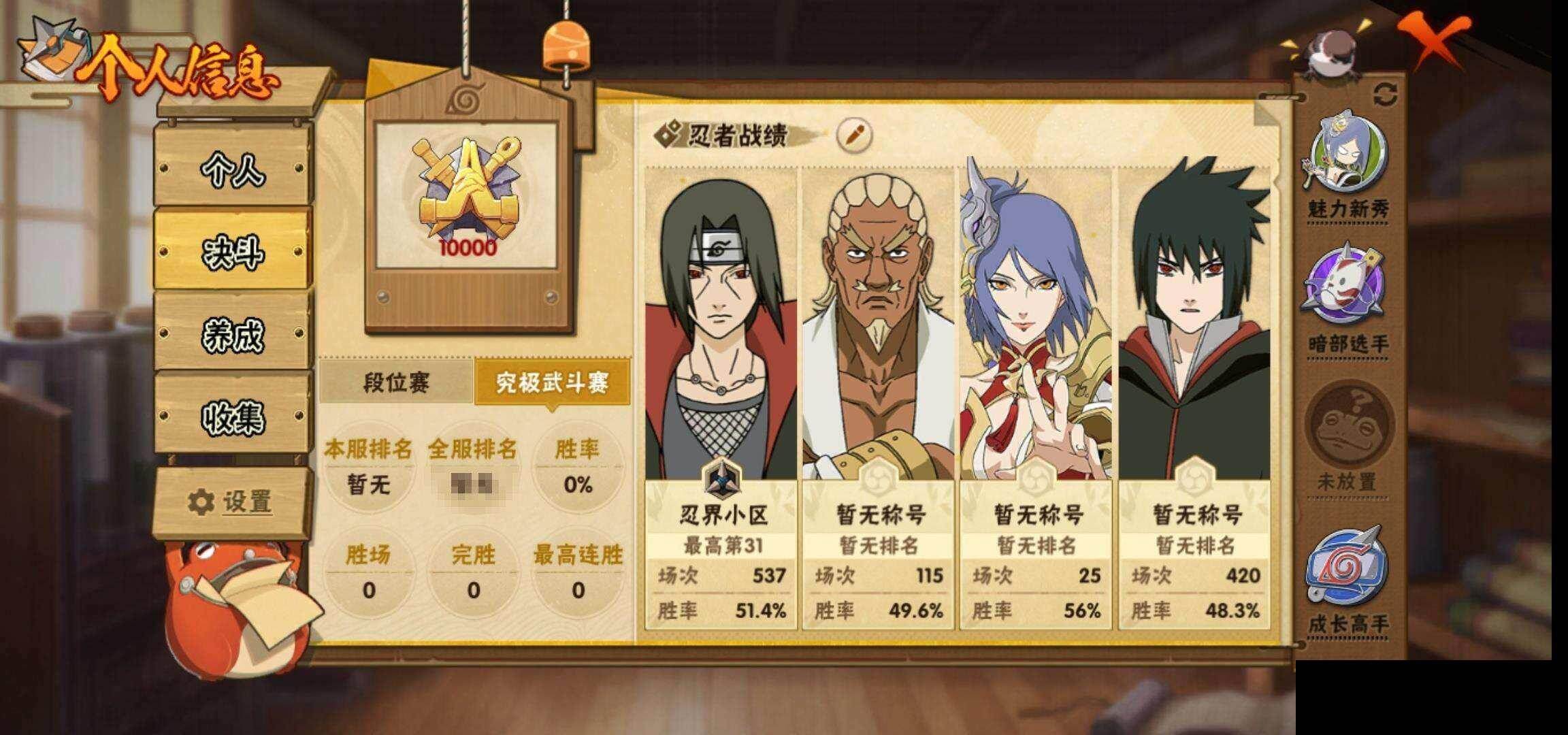 HYEY424912火影忍者账号详情图5 HYEY424912火影忍者账号详情图5