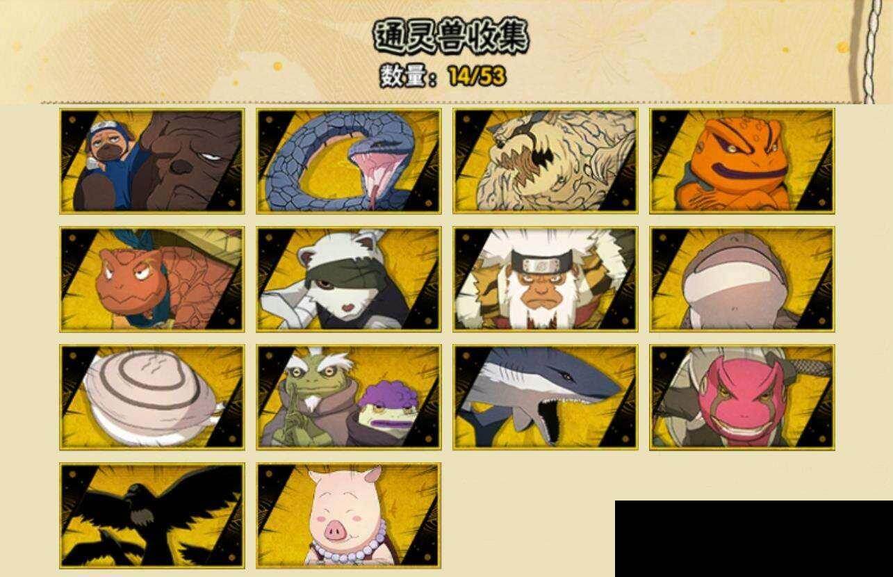 HYEY424912火影忍者账号详情图6 HYEY424912火影忍者账号详情图6