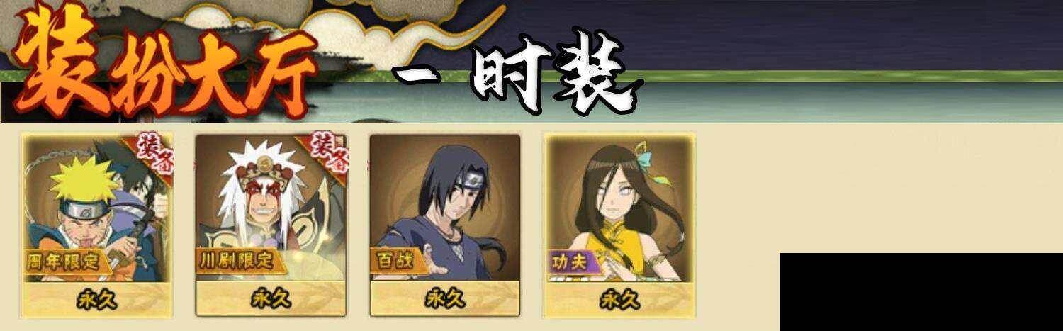 HYEY424912火影忍者账号详情图8 HYEY424912火影忍者账号详情图8