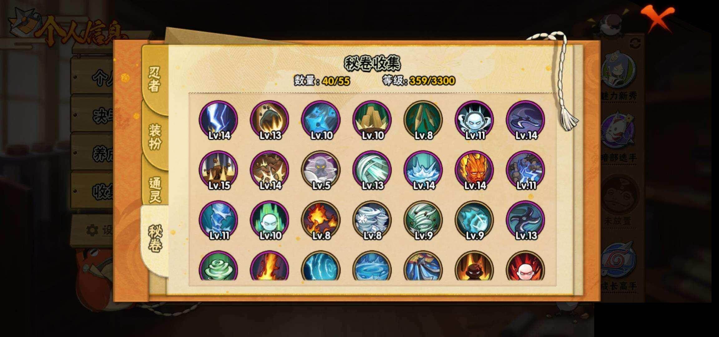 HYEY424912火影忍者账号详情图9 HYEY424912火影忍者账号详情图9