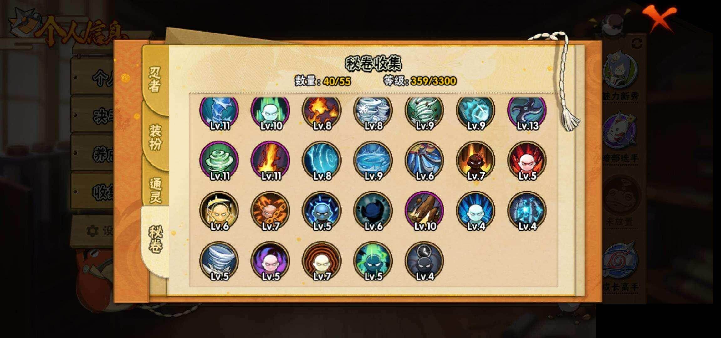 HYEY424912火影忍者账号详情图10 HYEY424912火影忍者账号详情图10