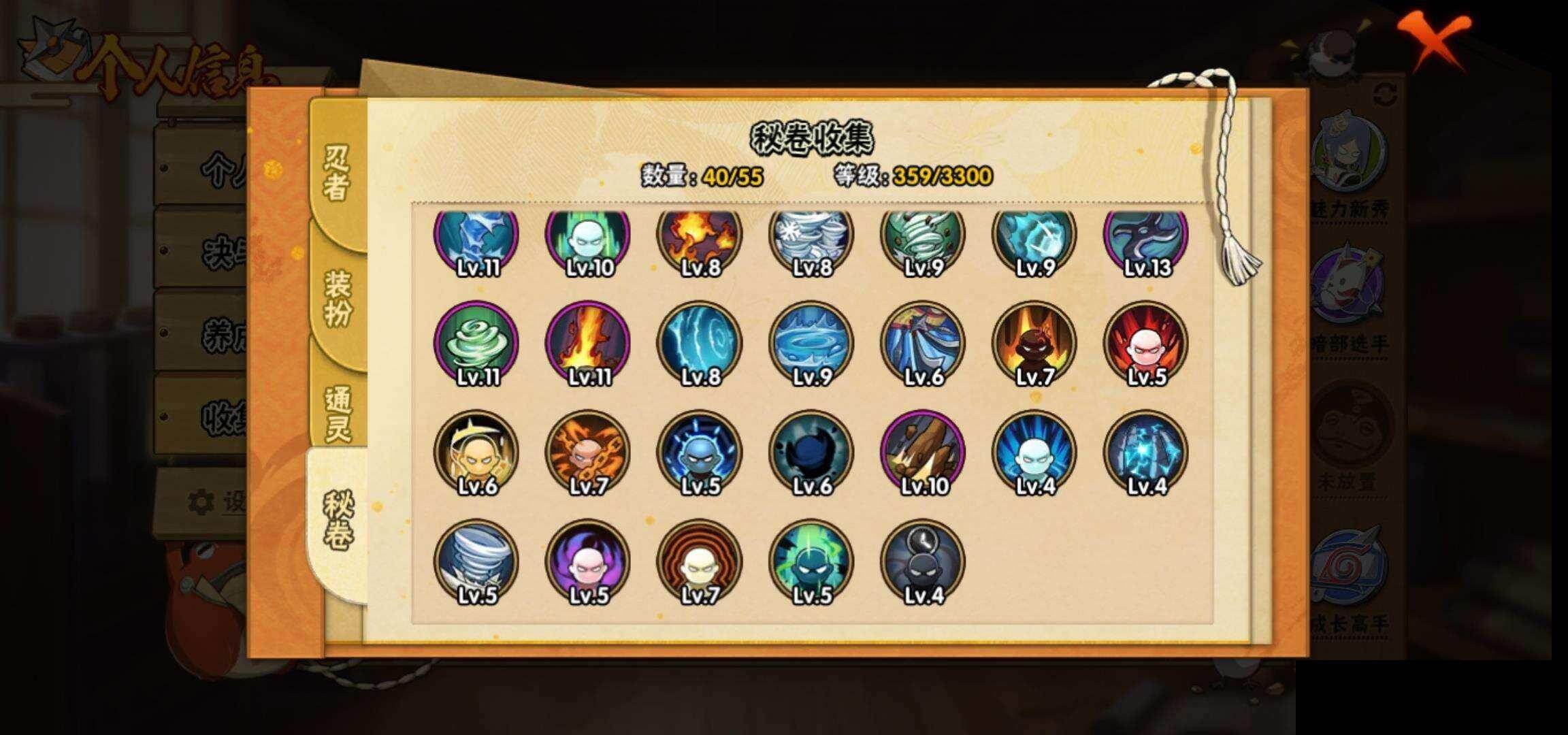 HYEY424912火影忍者账号详情图11 HYEY424912火影忍者账号详情图11