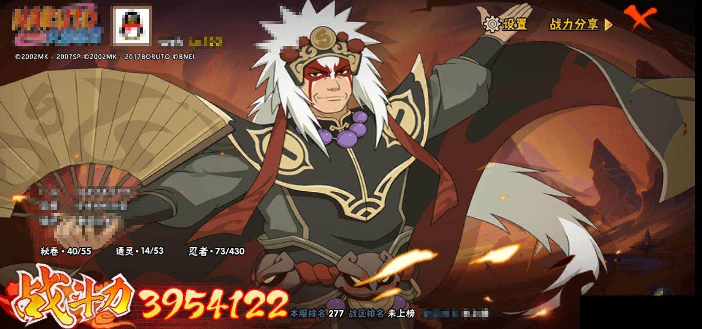 HYEY424912火影忍者账号详情图12 HYEY424912火影忍者账号详情图12