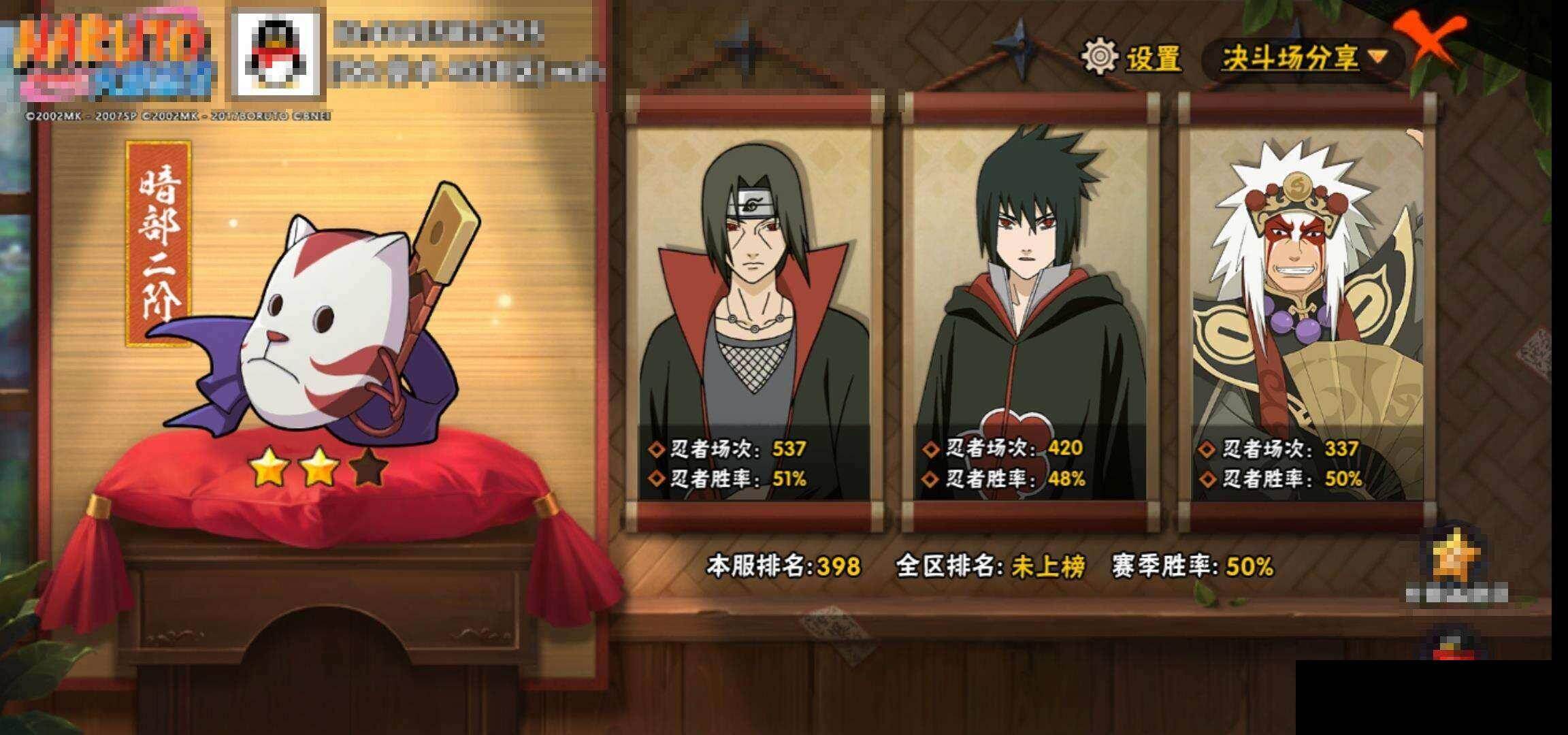 HYEY424912火影忍者账号详情图13 HYEY424912火影忍者账号详情图13