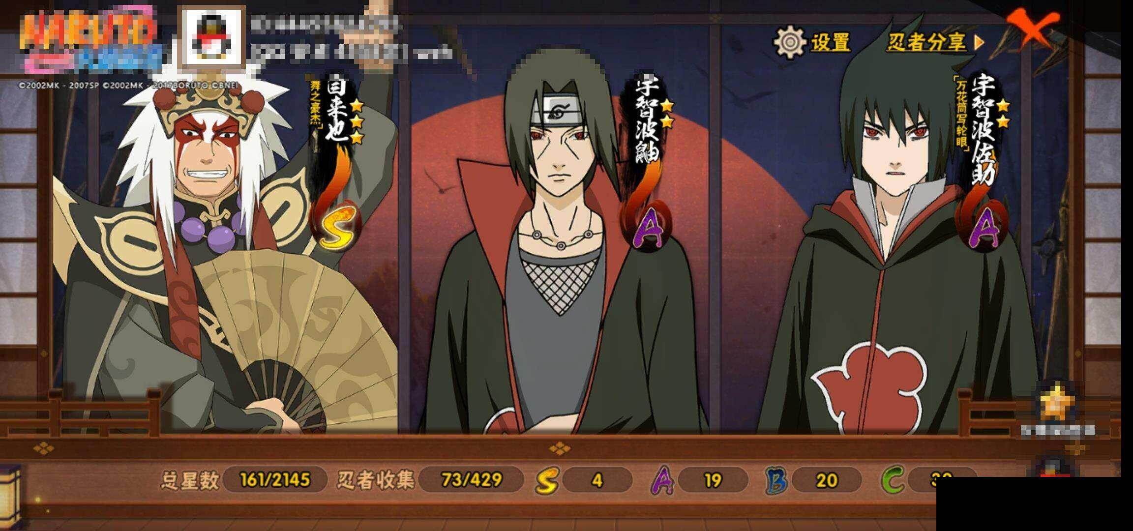 HYEY424912火影忍者账号详情图14 HYEY424912火影忍者账号详情图14