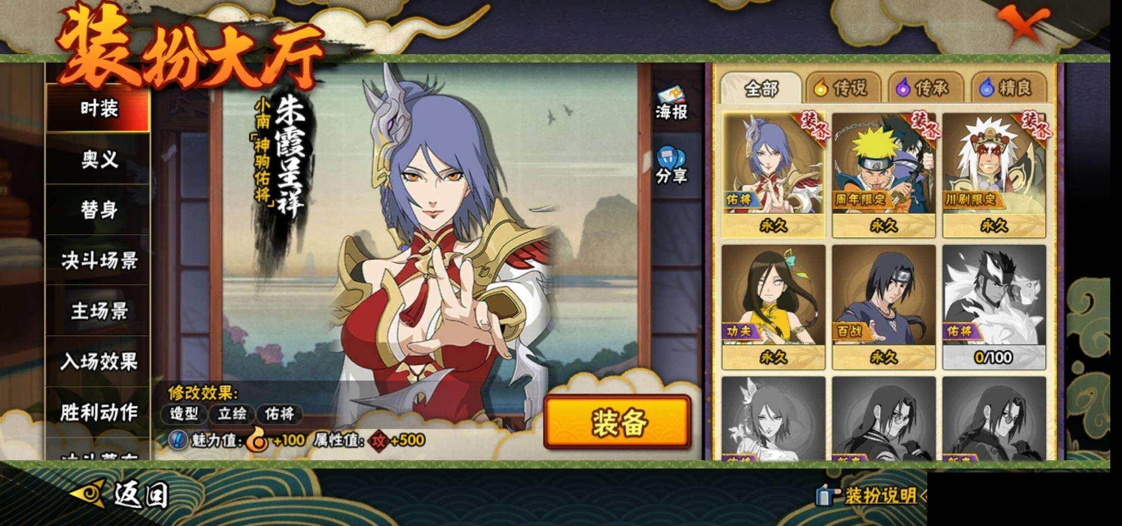 HYEY424912火影忍者账号详情图15 HYEY424912火影忍者账号详情图15