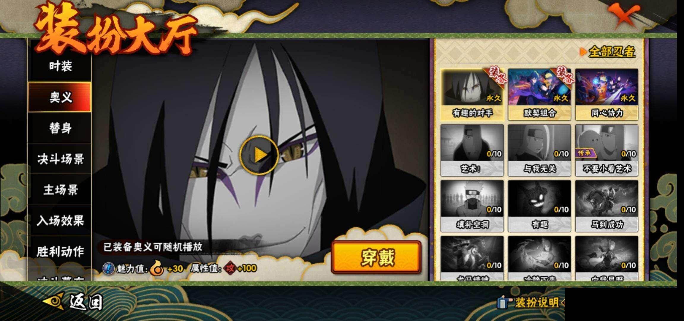 HYEY424912火影忍者账号详情图16 HYEY424912火影忍者账号详情图16