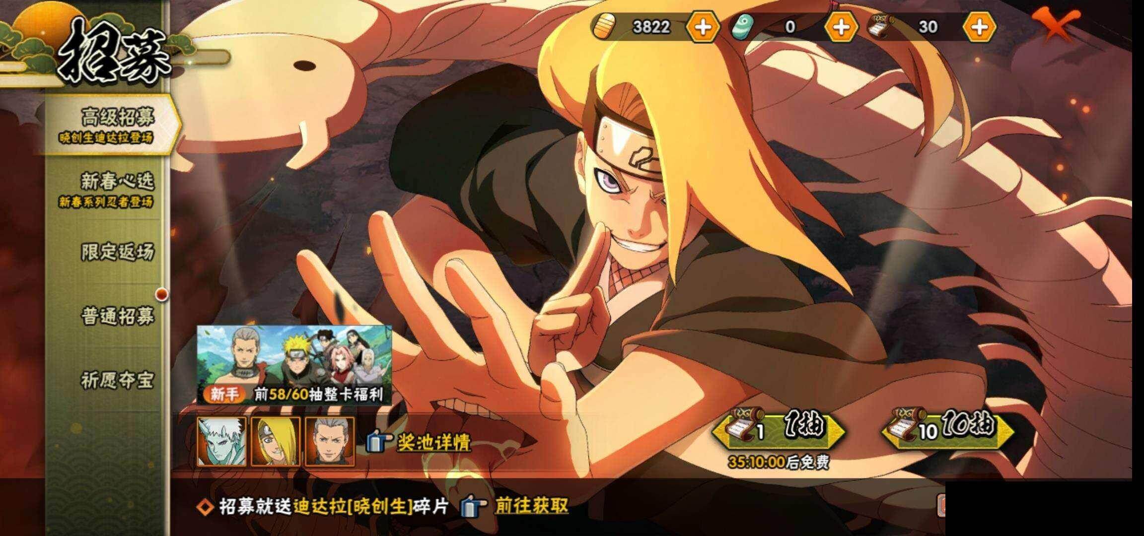 HYEY424912火影忍者账号详情图20 HYEY424912火影忍者账号详情图20