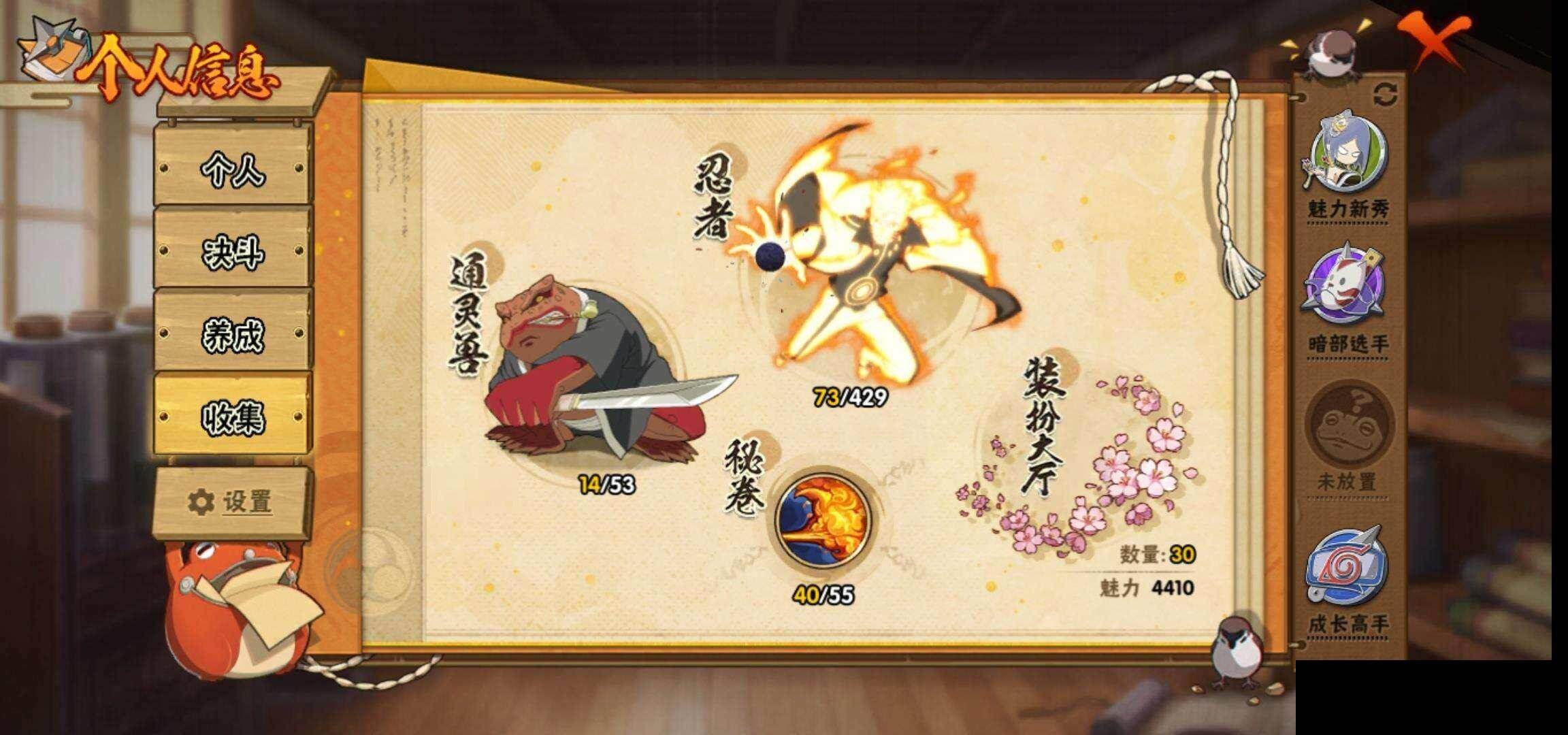 HYEY424912火影忍者账号详情图23 HYEY424912火影忍者账号详情图23