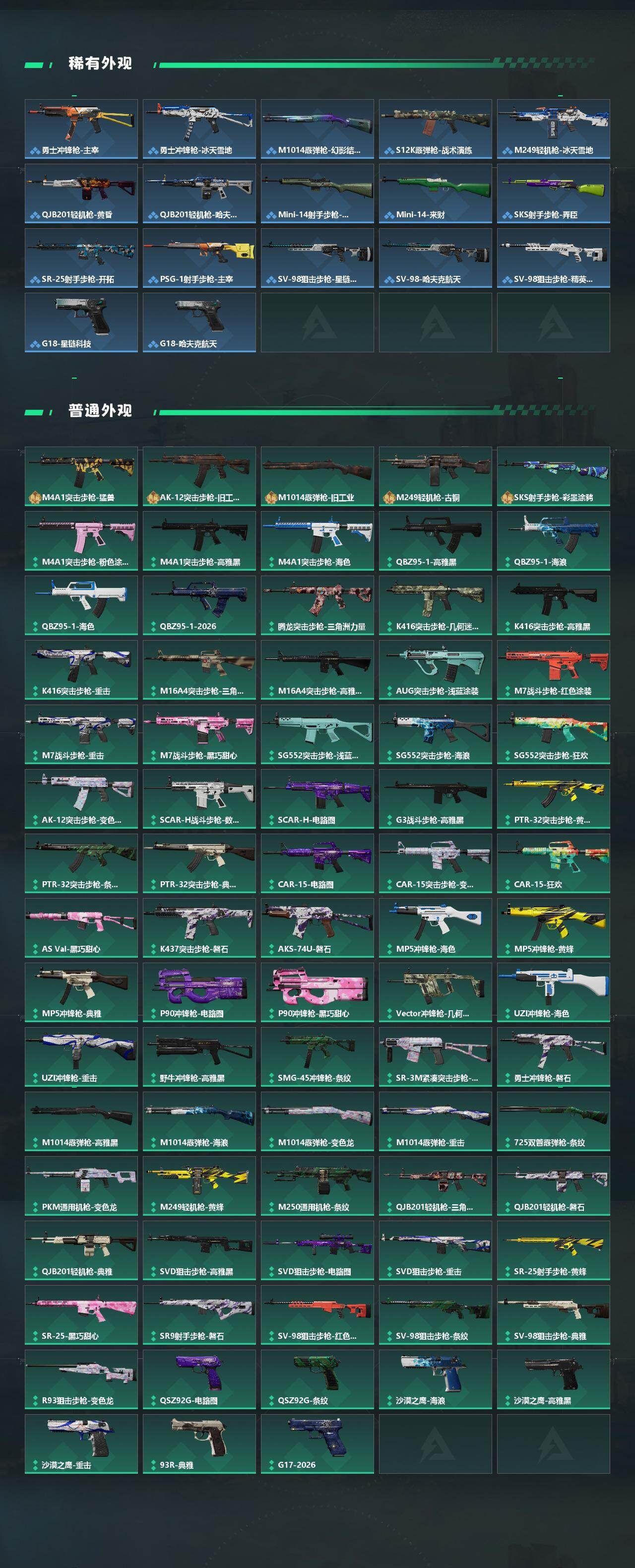 SJZEY486093三角洲行动账号详情图3 SJZEY486093三角洲行动账号详情图3