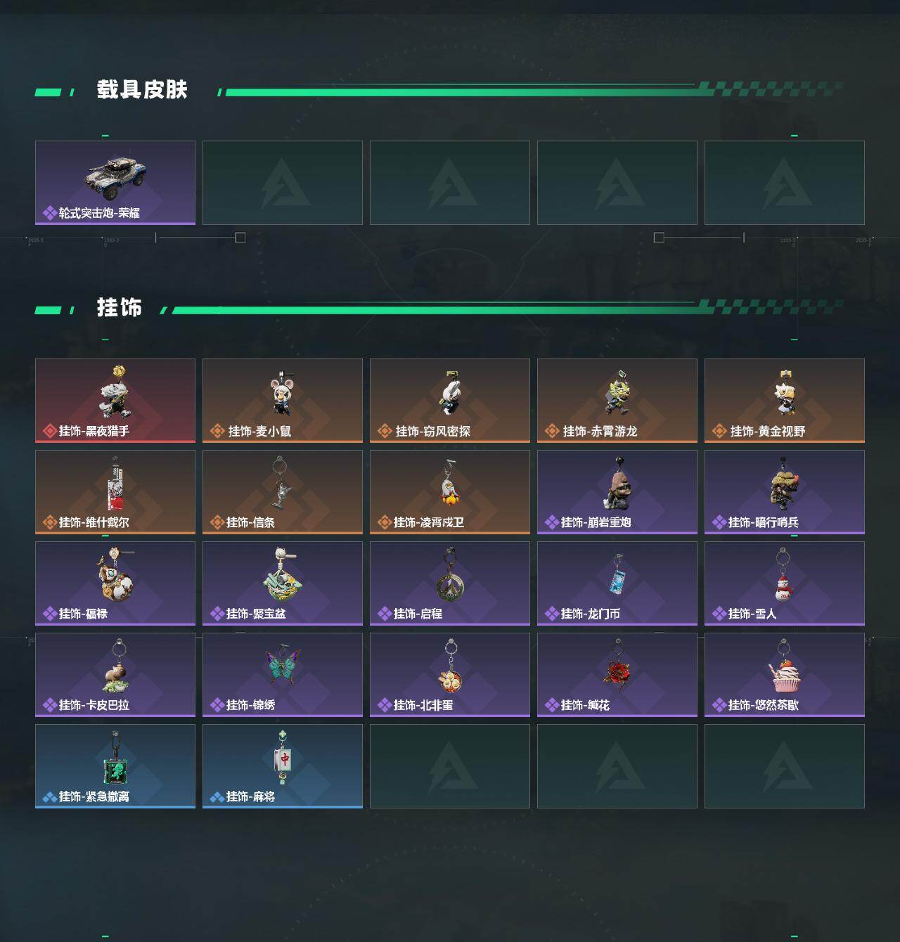 SJZEY486093三角洲行动账号详情图4 SJZEY486093三角洲行动账号详情图4