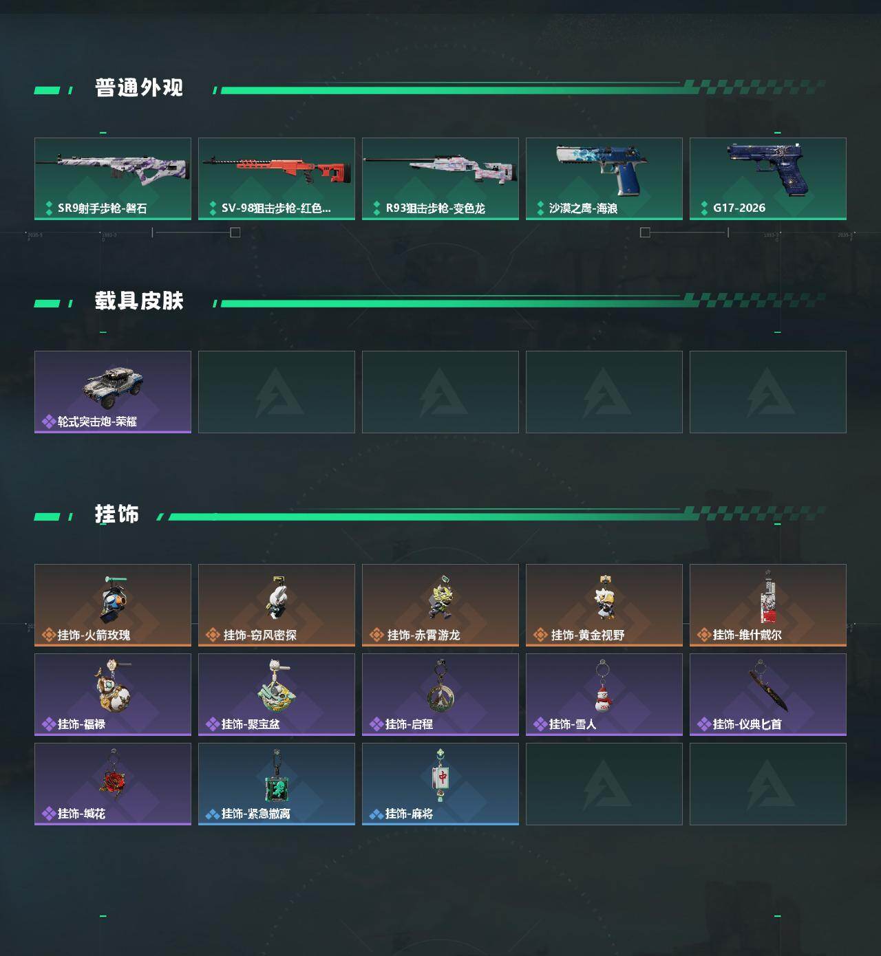 SJZEY483236三角洲行动账号详情图3