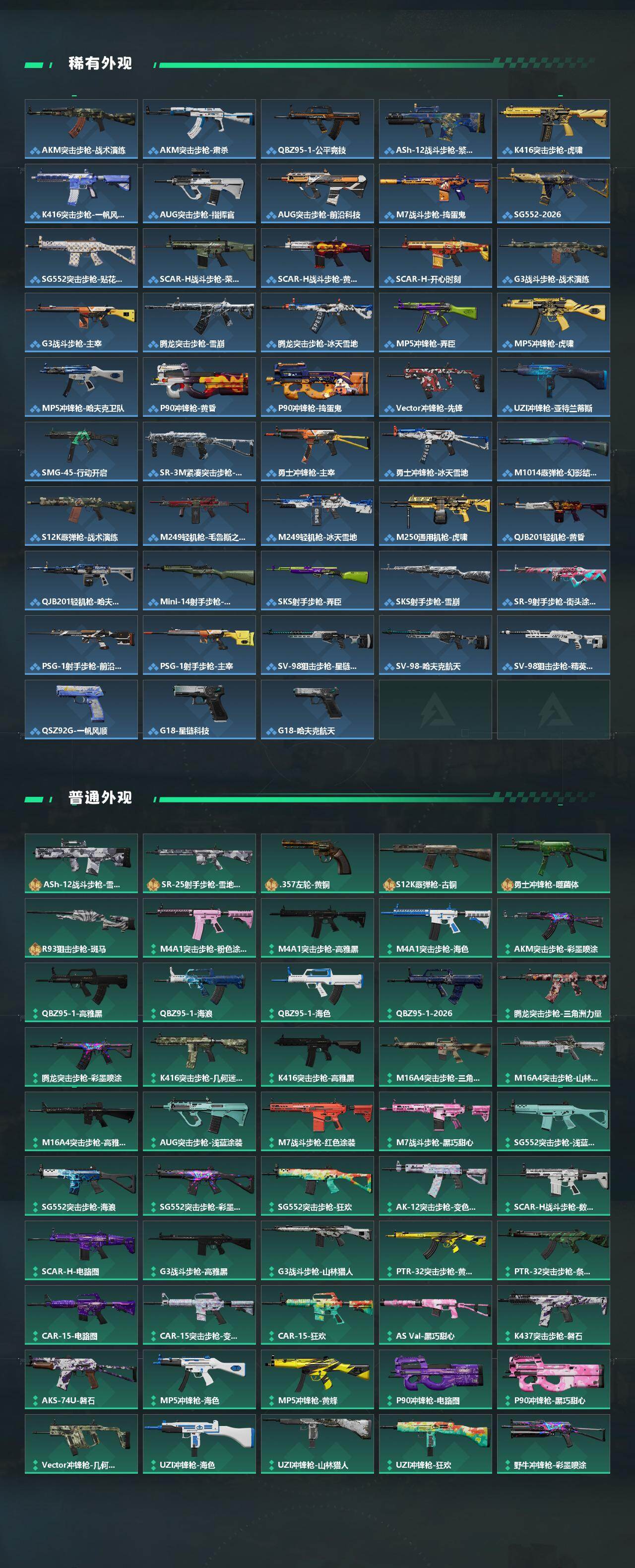 SJZEY485317三角洲行动账号详情图3 SJZEY485317三角洲行动账号详情图3