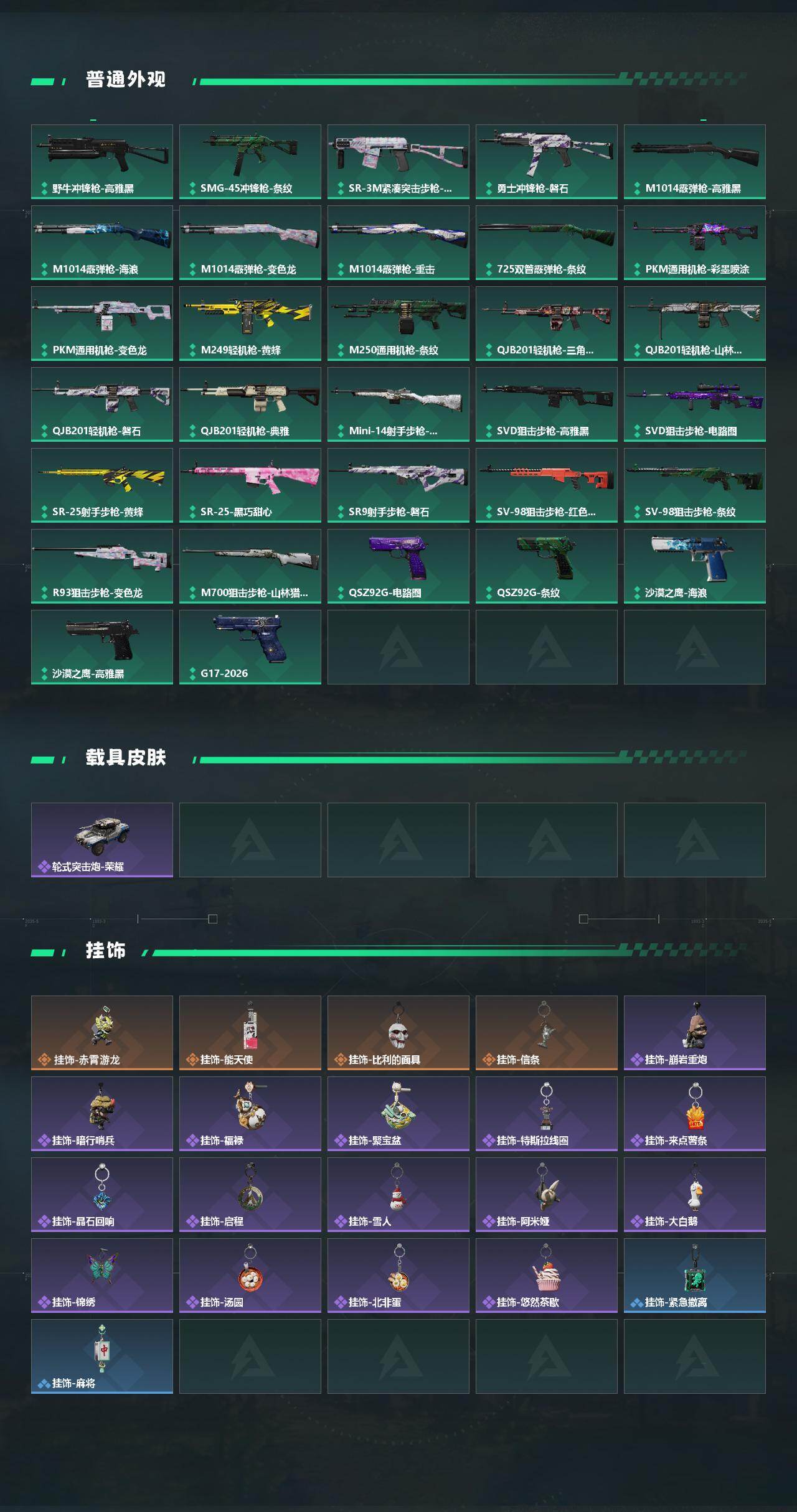 SJZEY485317三角洲行动账号详情图4 SJZEY485317三角洲行动账号详情图4