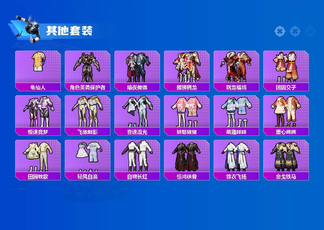 HPLX4168166和平精英账号详情图3