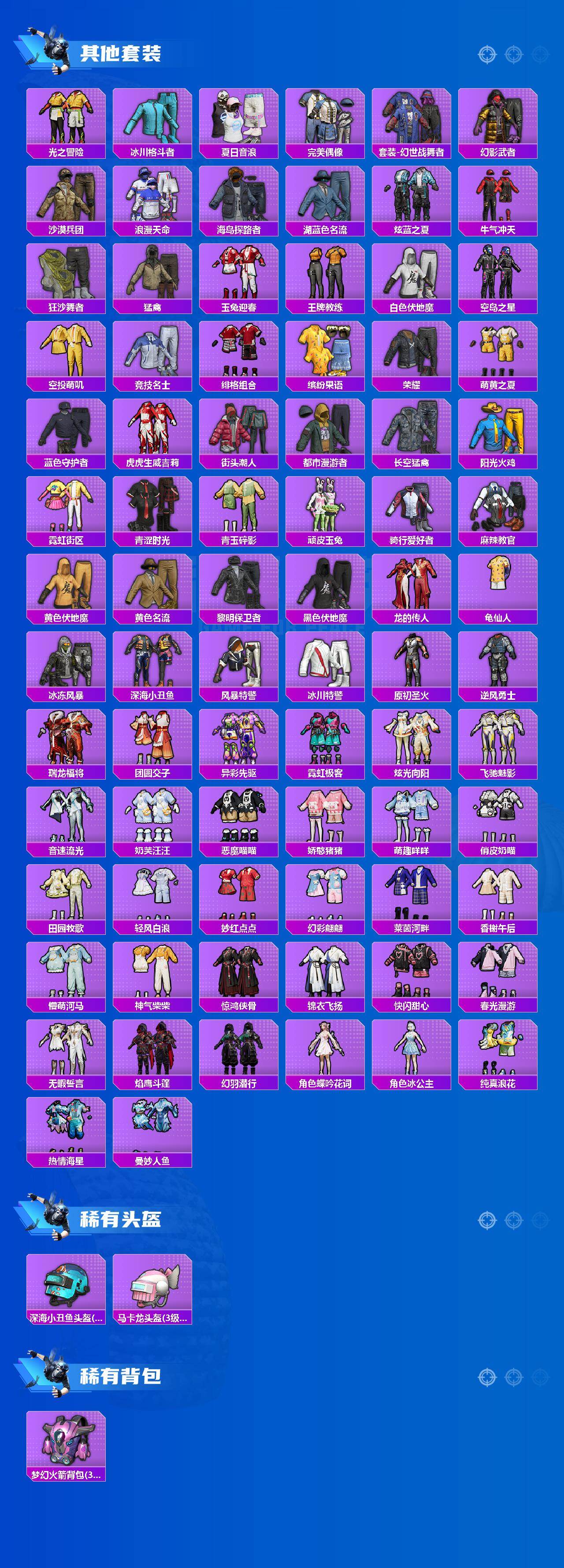 HPQM4165917和平精英账号详情图5 HPQM4165917和平精英账号详情图5