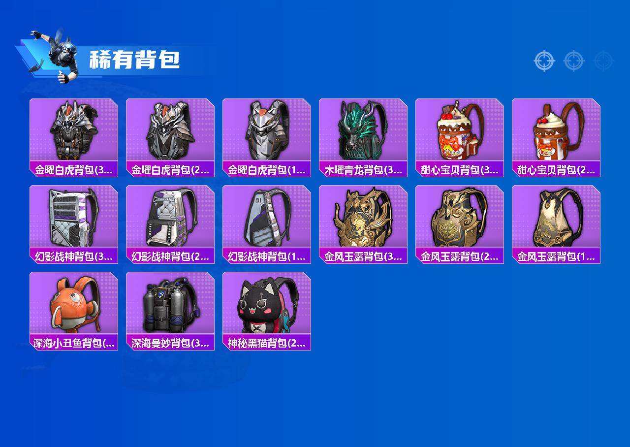 HPQM4165908和平精英账号详情图7