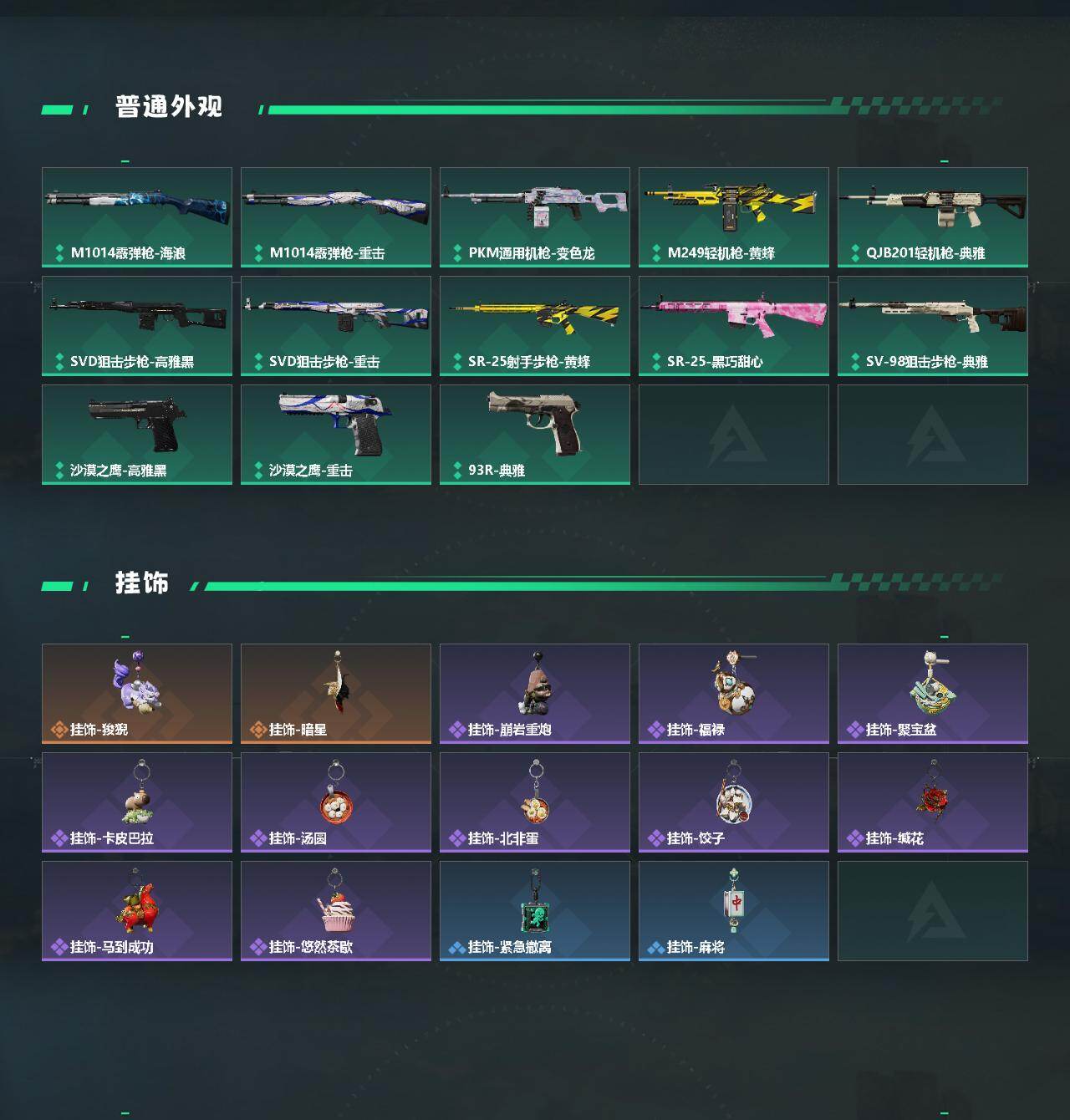 SJZQM483736三角洲行动账号详情图4 SJZQM483736三角洲行动账号详情图4