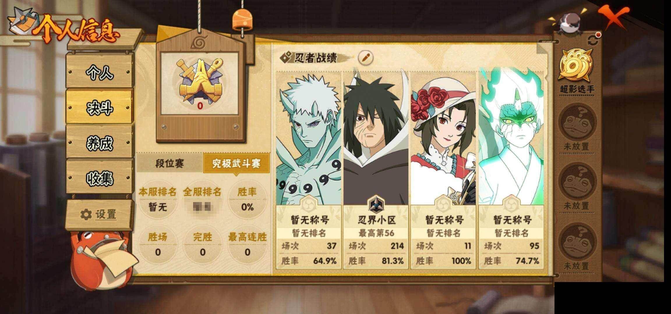 HYEY425002火影忍者账号详情图5 HYEY425002火影忍者账号详情图5