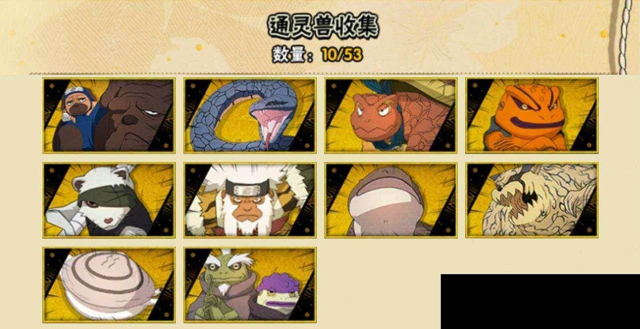 HYEY425002火影忍者账号详情图6 HYEY425002火影忍者账号详情图6