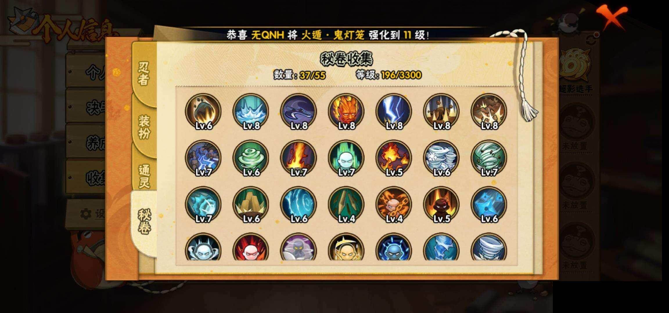 HYEY425002火影忍者账号详情图8 HYEY425002火影忍者账号详情图8