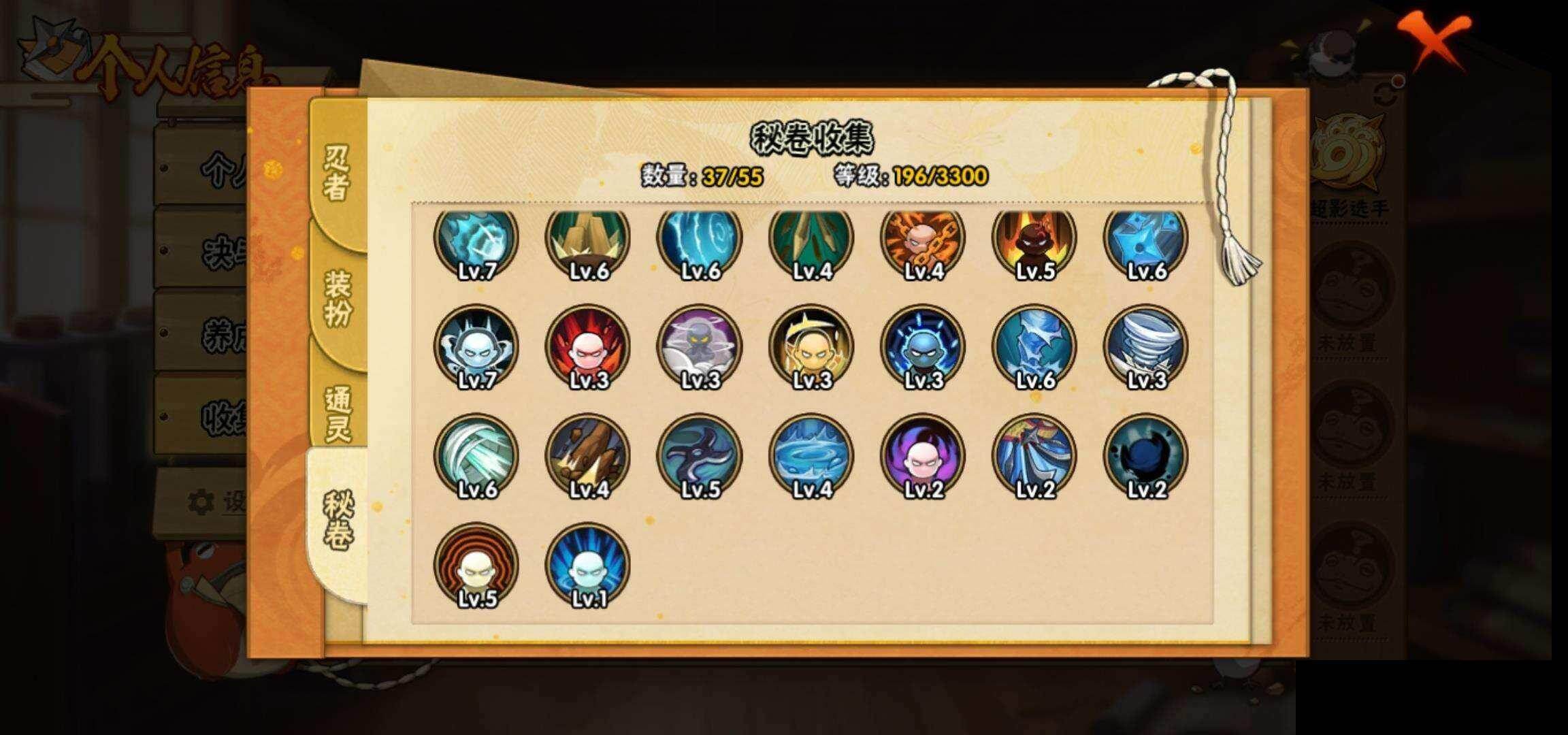 HYEY425002火影忍者账号详情图9 HYEY425002火影忍者账号详情图9