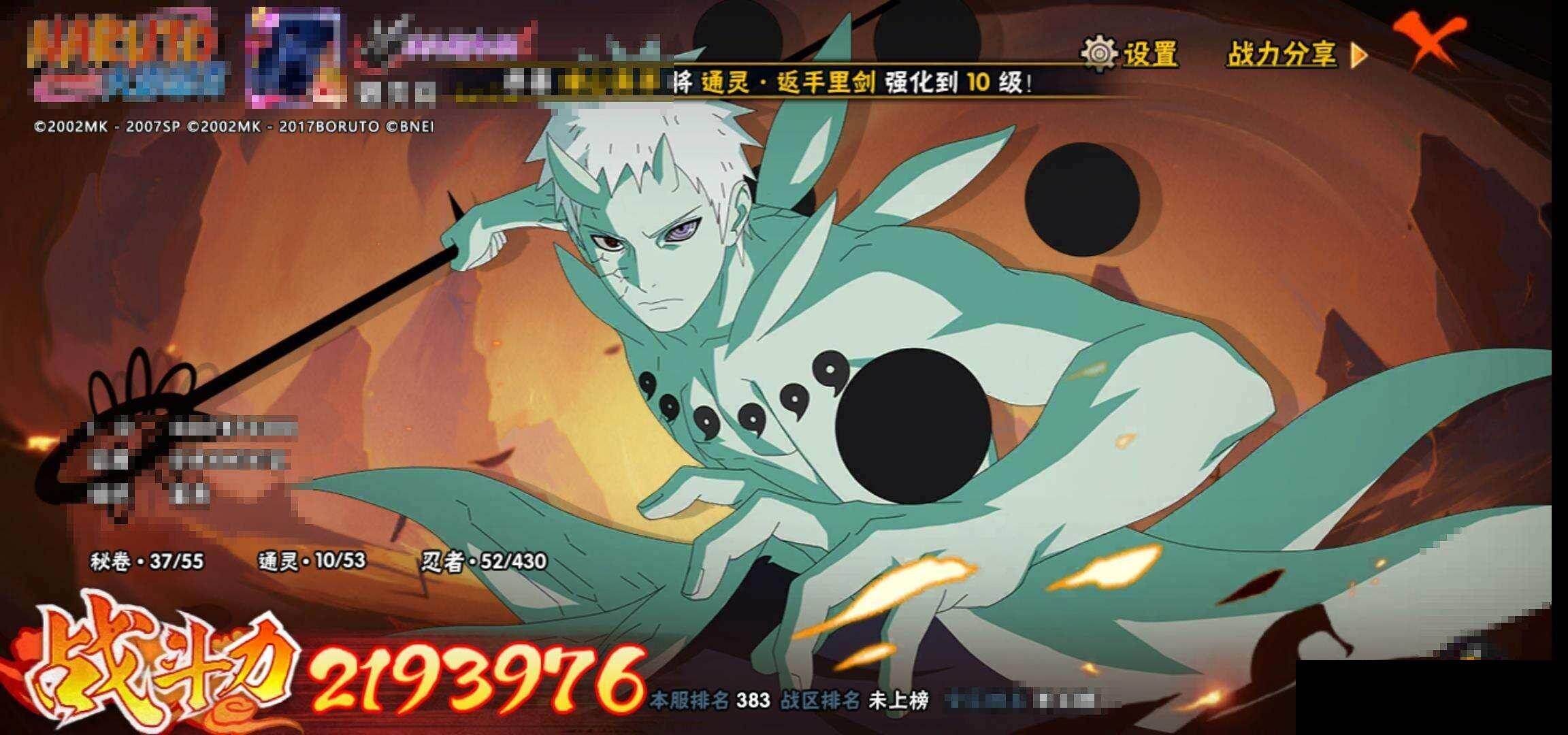 HYEY425002火影忍者账号详情图10 HYEY425002火影忍者账号详情图10