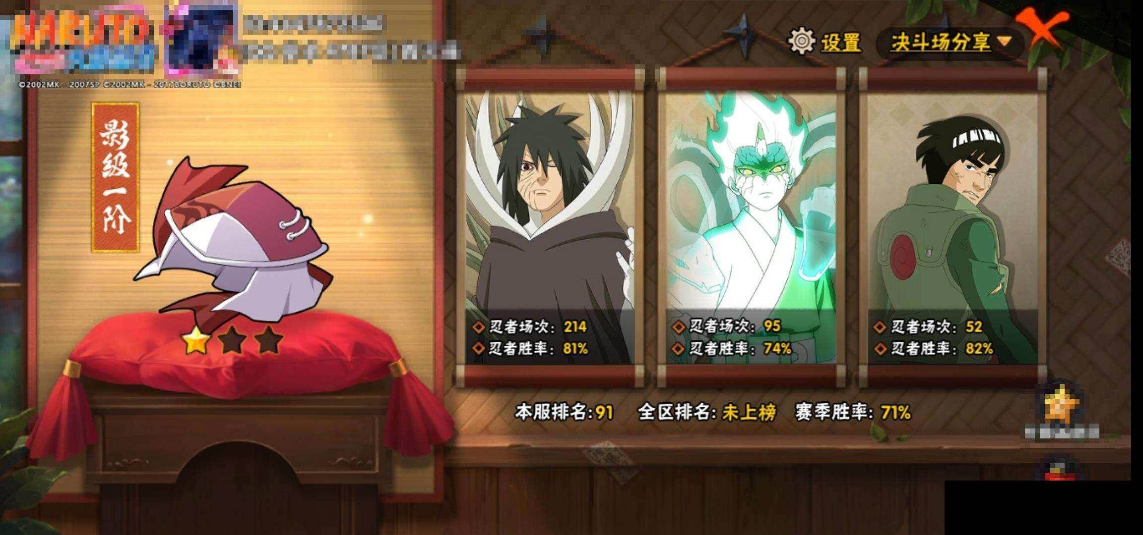 HYEY425002火影忍者账号详情图11 HYEY425002火影忍者账号详情图11