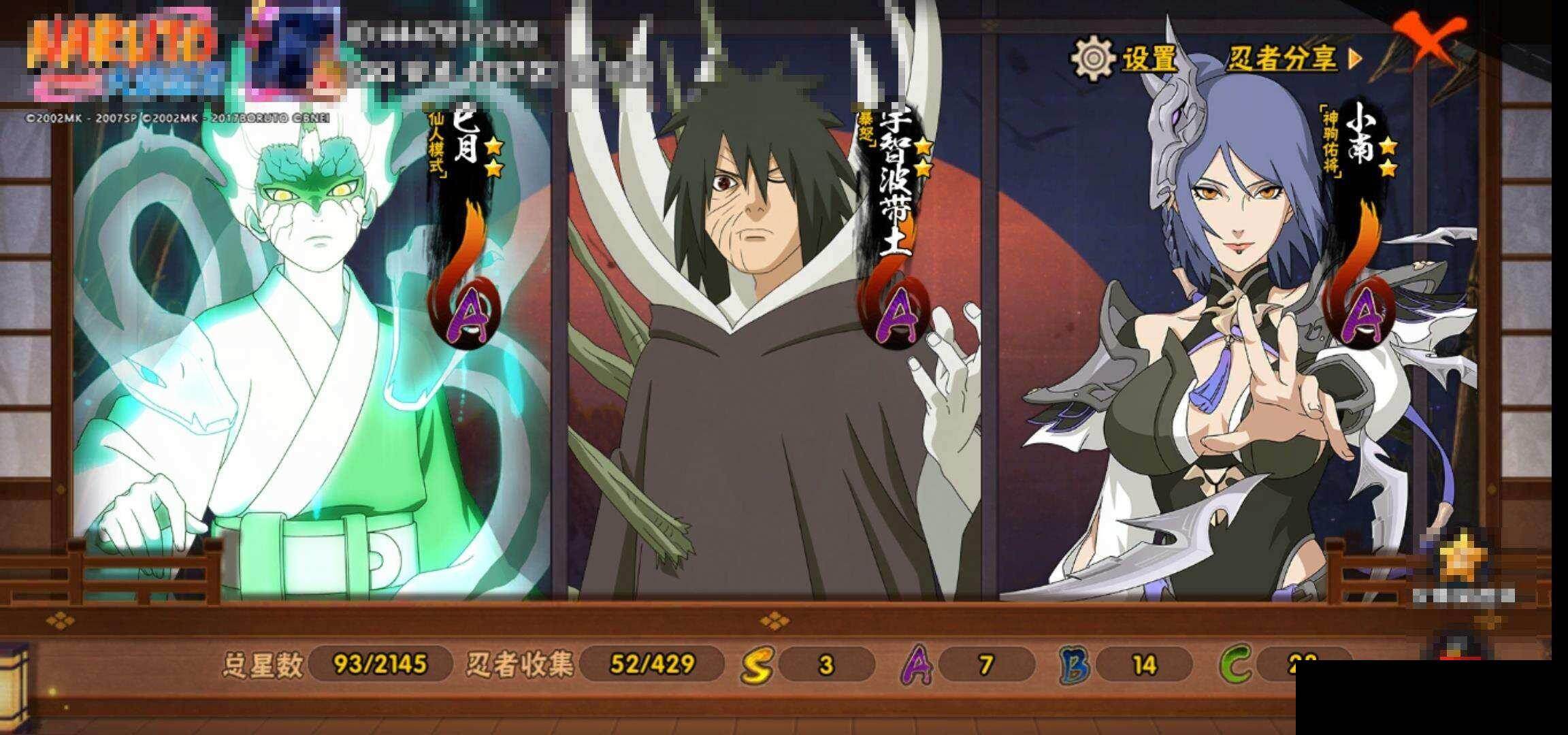 HYEY425002火影忍者账号详情图12 HYEY425002火影忍者账号详情图12