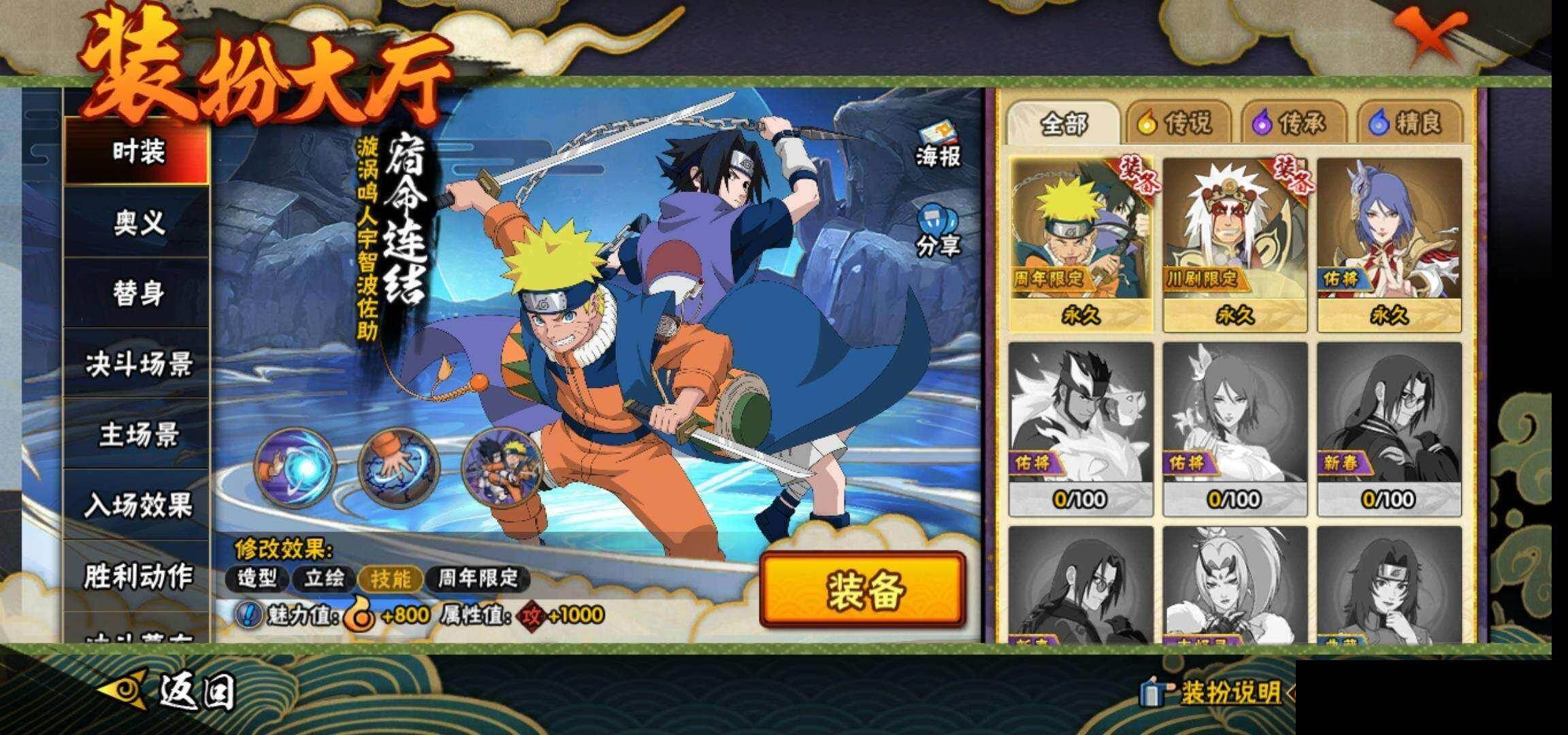 HYEY425002火影忍者账号详情图13 HYEY425002火影忍者账号详情图13