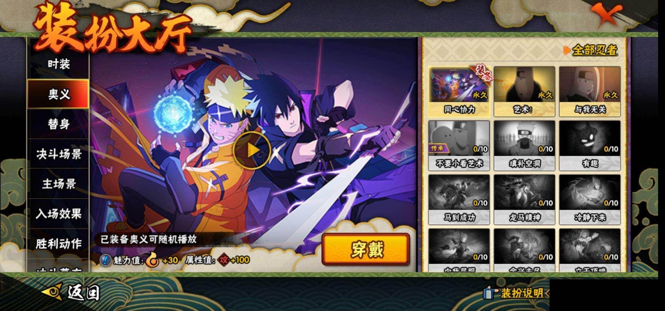 HYEY425002火影忍者账号详情图14 HYEY425002火影忍者账号详情图14