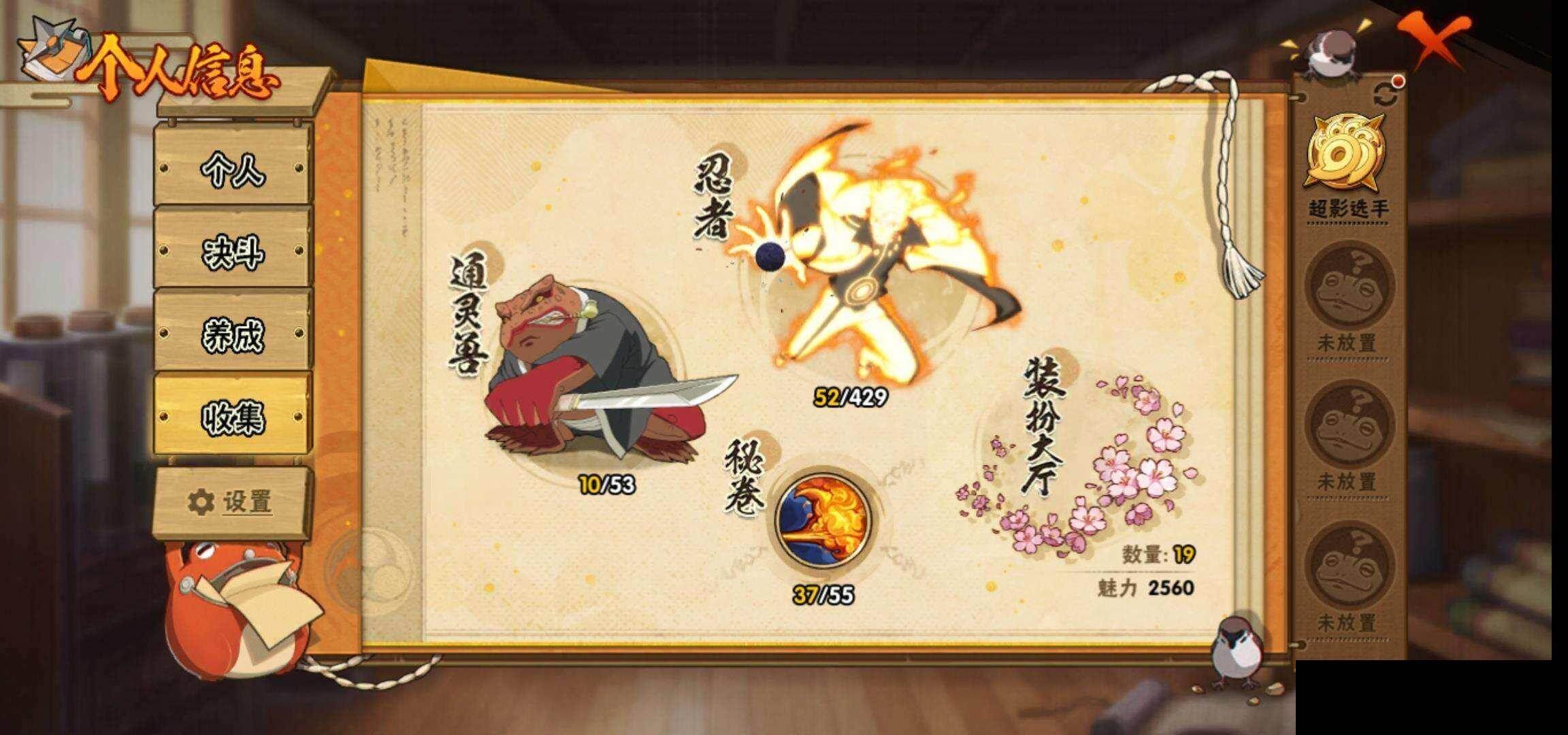 HYEY425002火影忍者账号详情图21 HYEY425002火影忍者账号详情图21