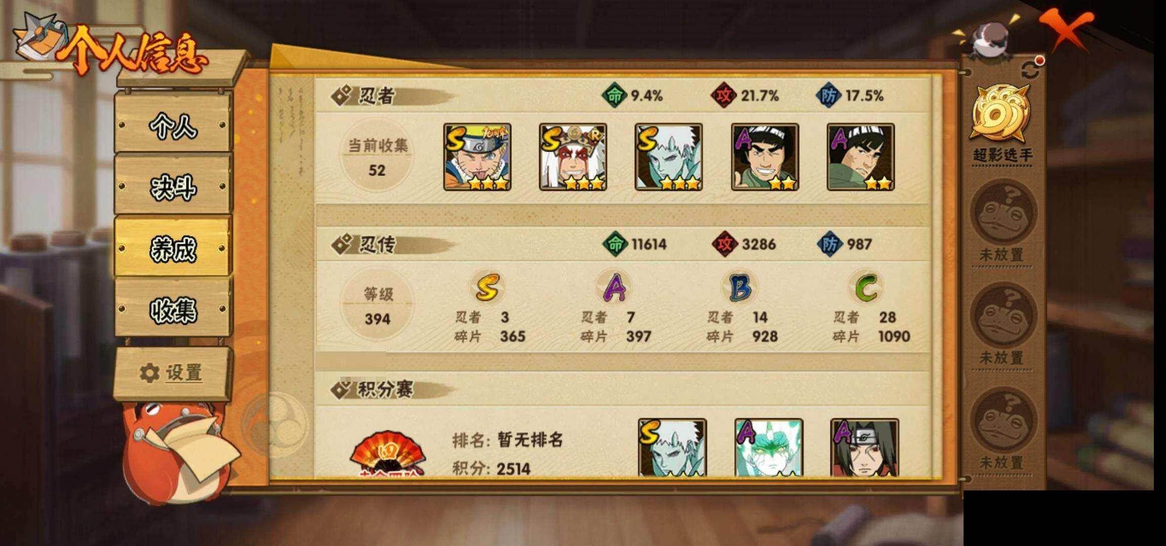 HYEY425002火影忍者账号详情图23 HYEY425002火影忍者账号详情图23