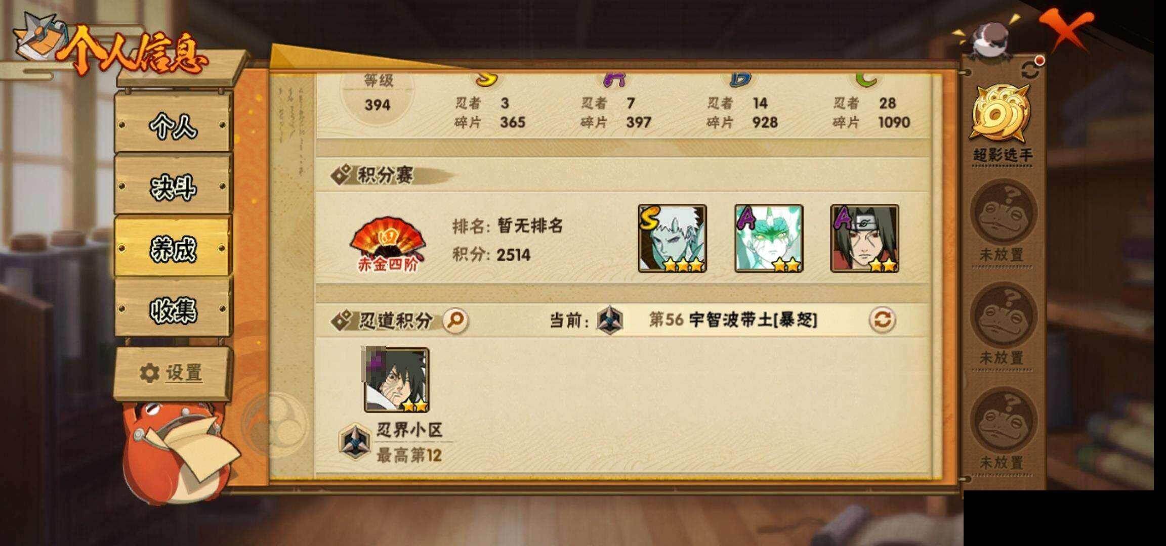 HYEY425002火影忍者账号详情图24 HYEY425002火影忍者账号详情图24