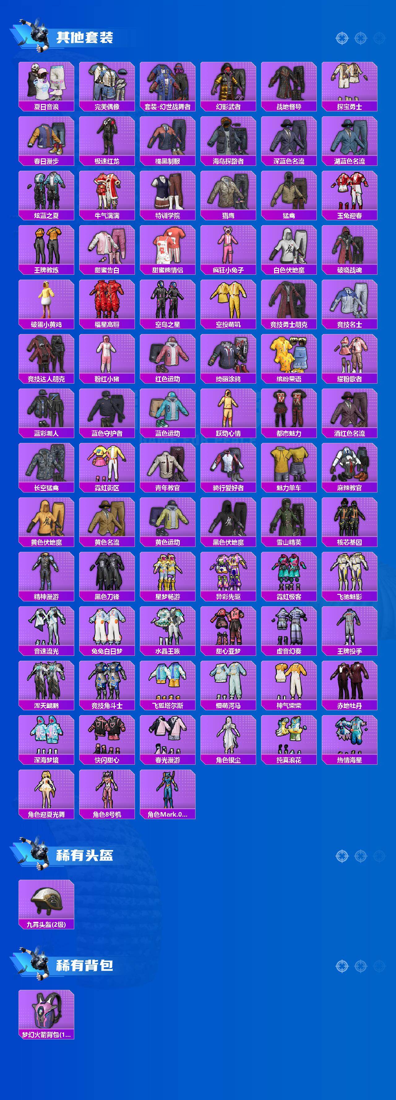 HPQM4149448和平精英账号详情图5