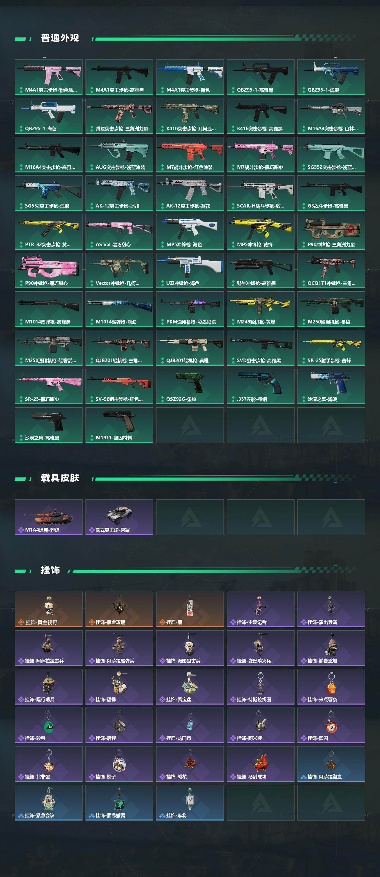 SJZEY483452三角洲行动账号详情图3 SJZEY483452三角洲行动账号详情图3