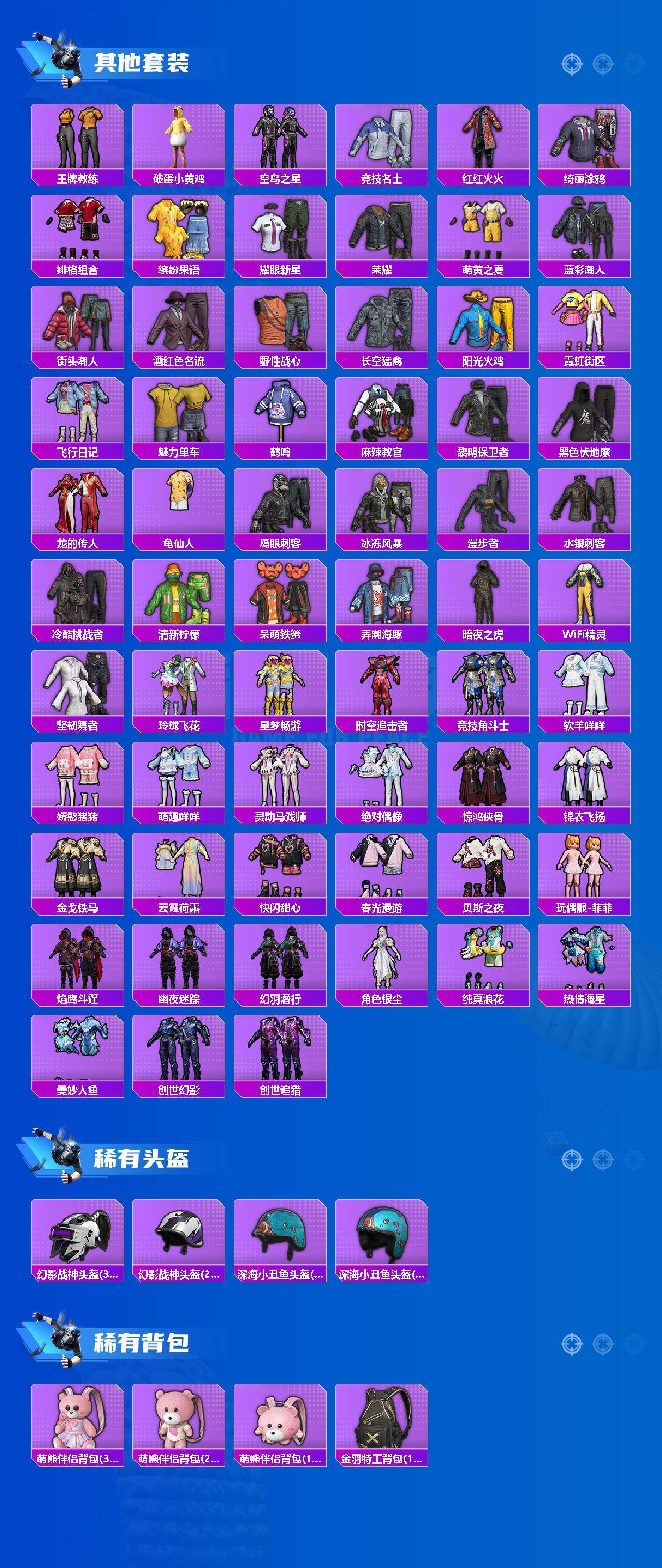 HPLX4150730和平精英账号详情图5 HPLX4150730和平精英账号详情图5