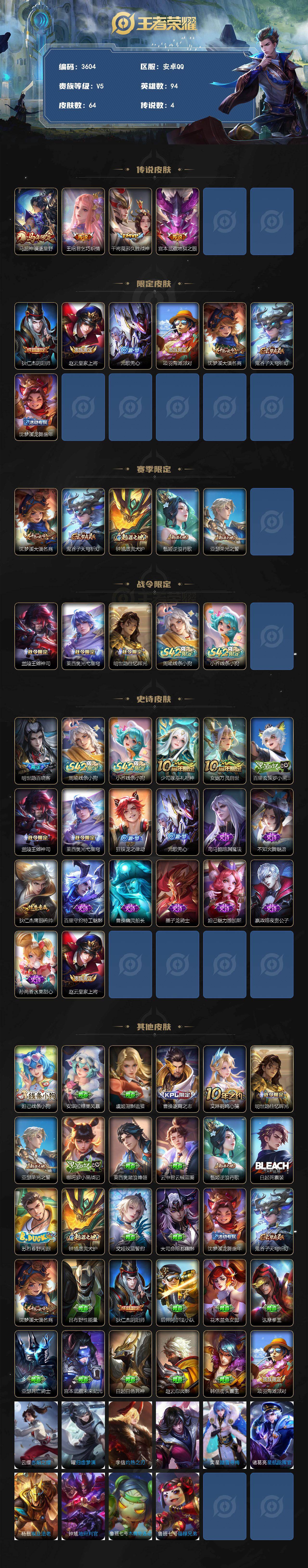 WZCMW4288502王者荣耀账号详情图2