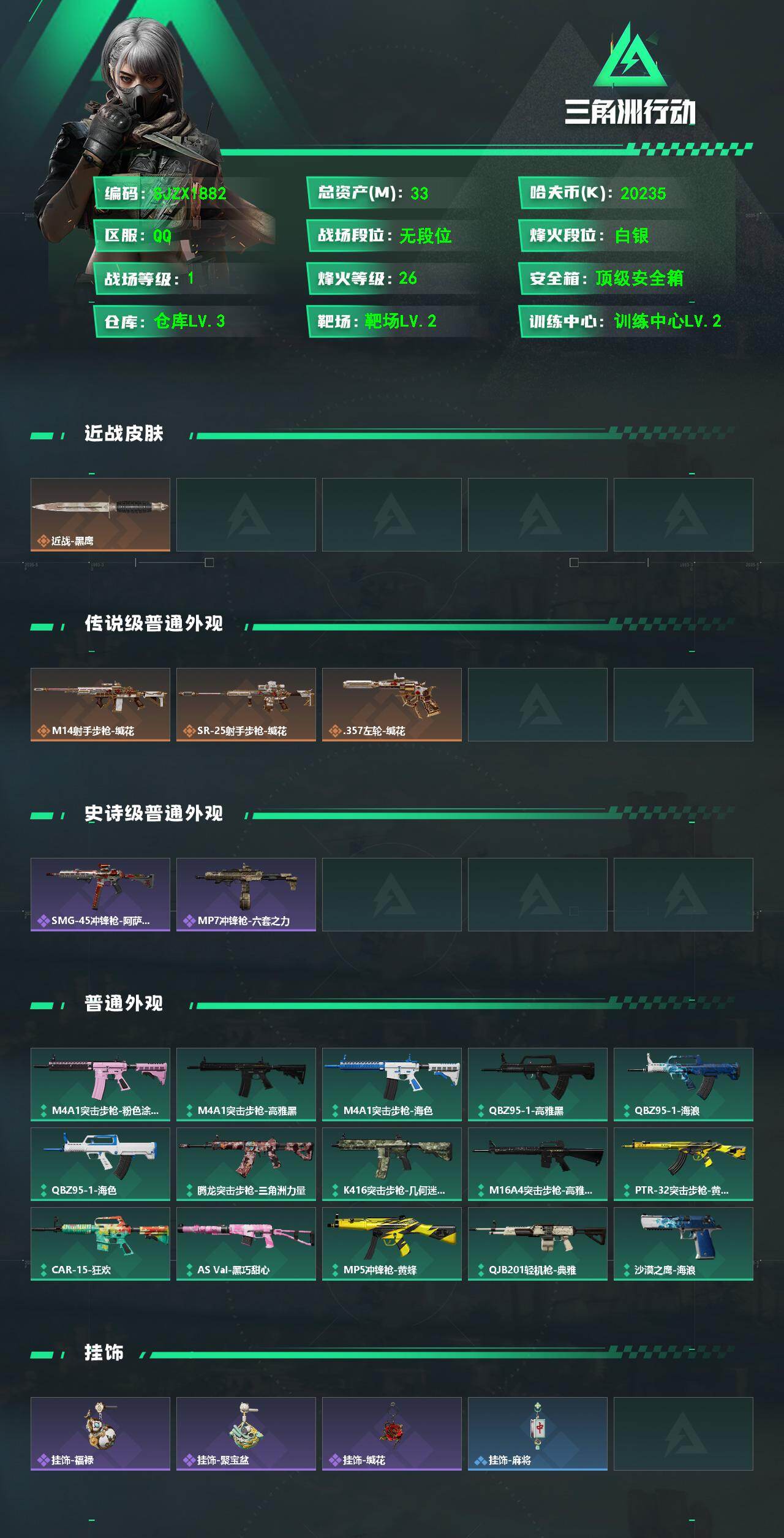SJZEY485498三角洲行动账号详情图2 SJZEY485498三角洲行动账号详情图2