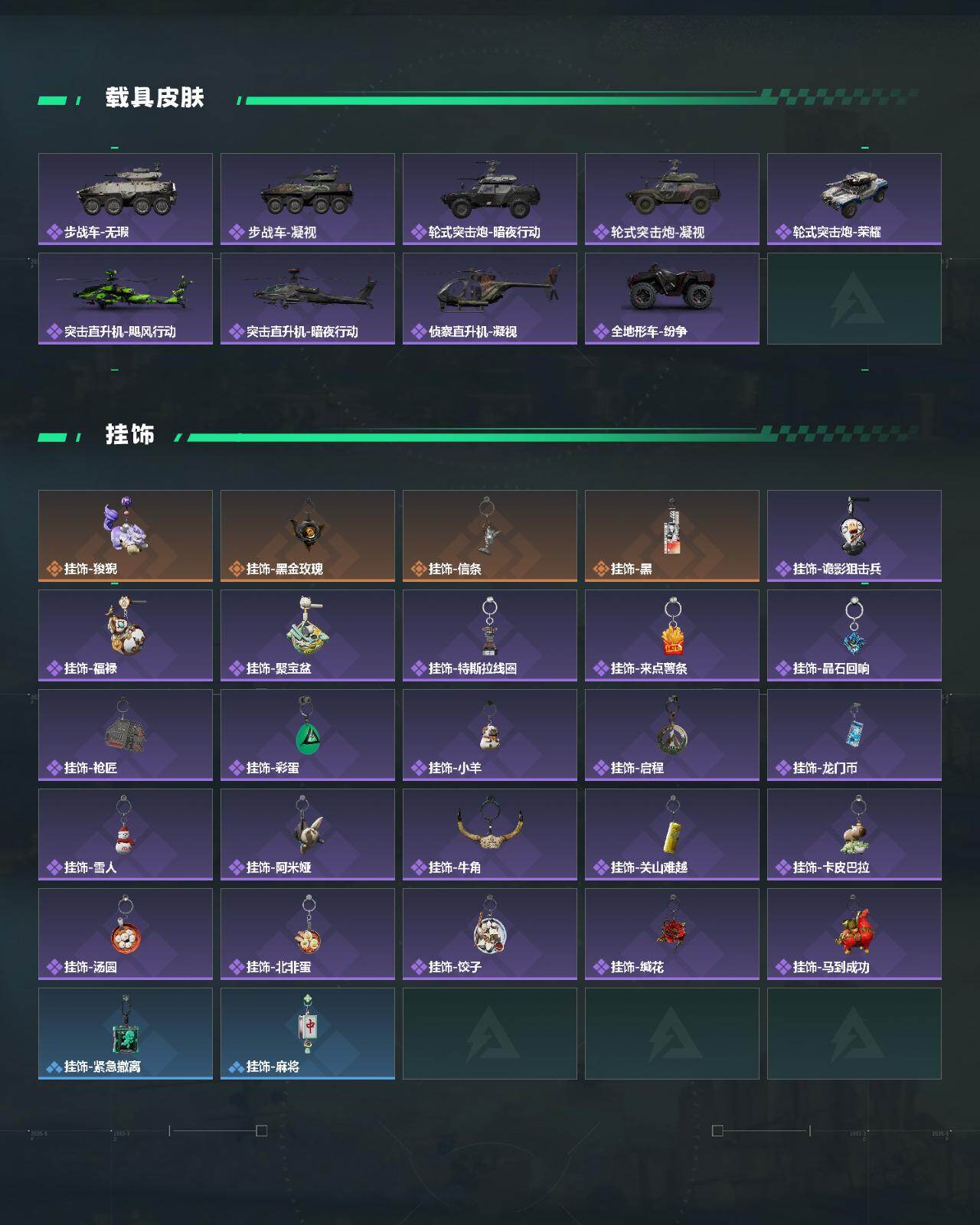 SJZCMW492193三角洲行动账号详情图5 SJZCMW492193三角洲行动账号详情图5