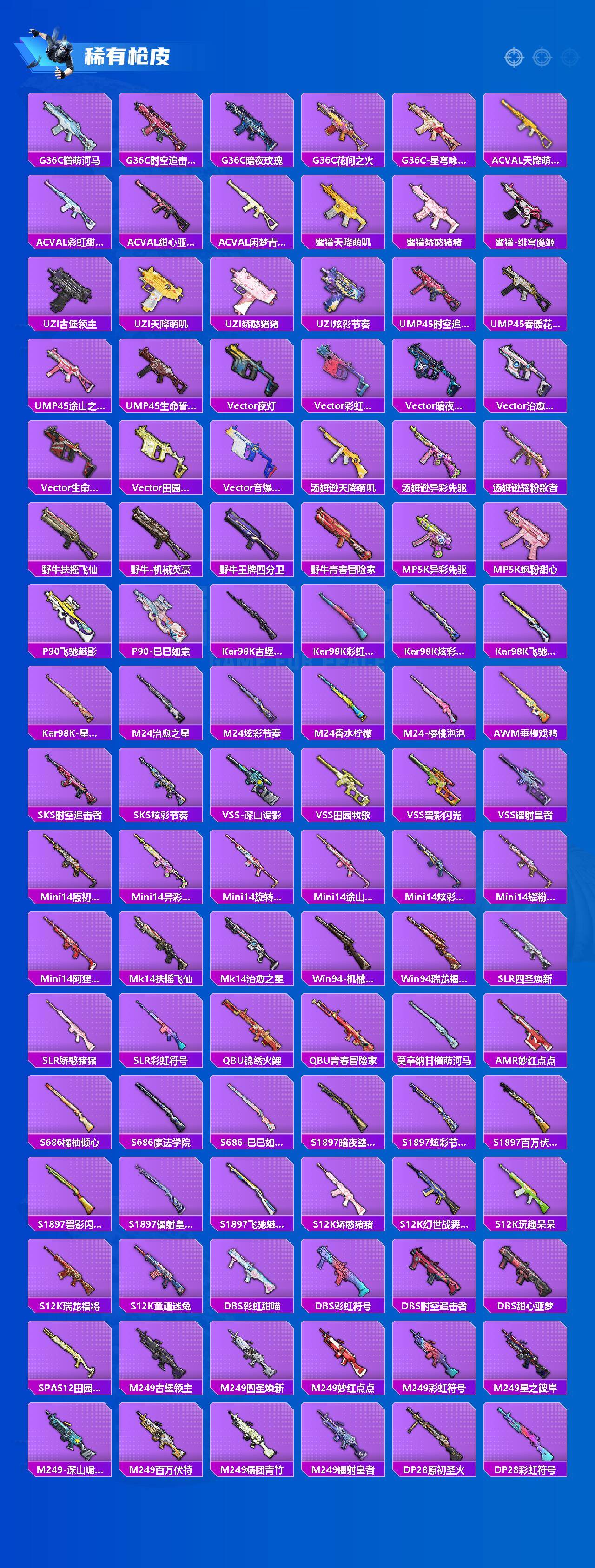 HPQM4161751和平精英账号详情图3