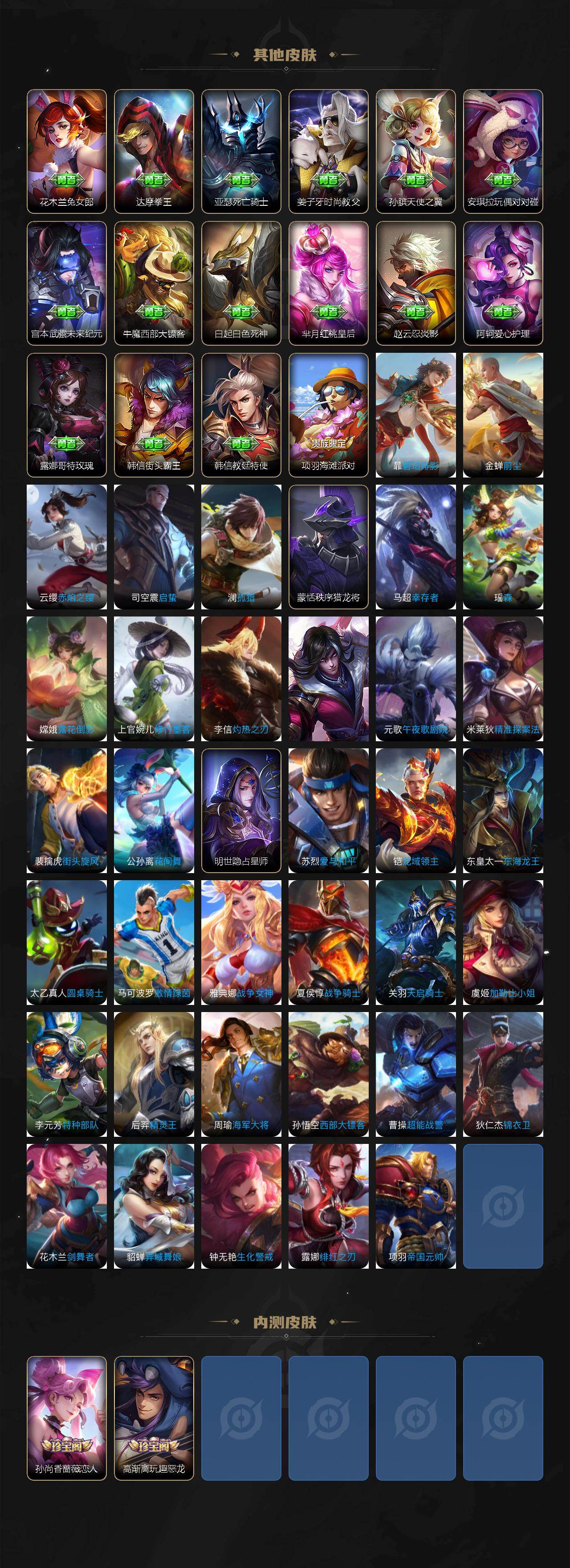 WZQM4288696王者荣耀账号详情图5 WZQM4288696王者荣耀账号详情图5