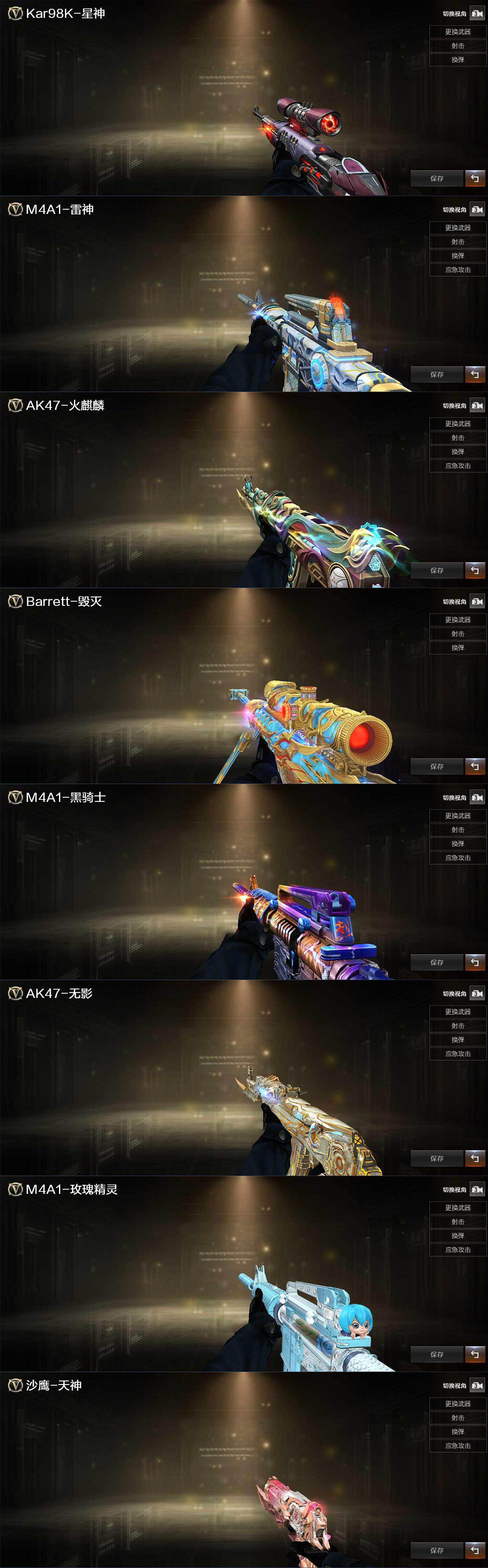 CFLX468187穿越火线账号详情图3