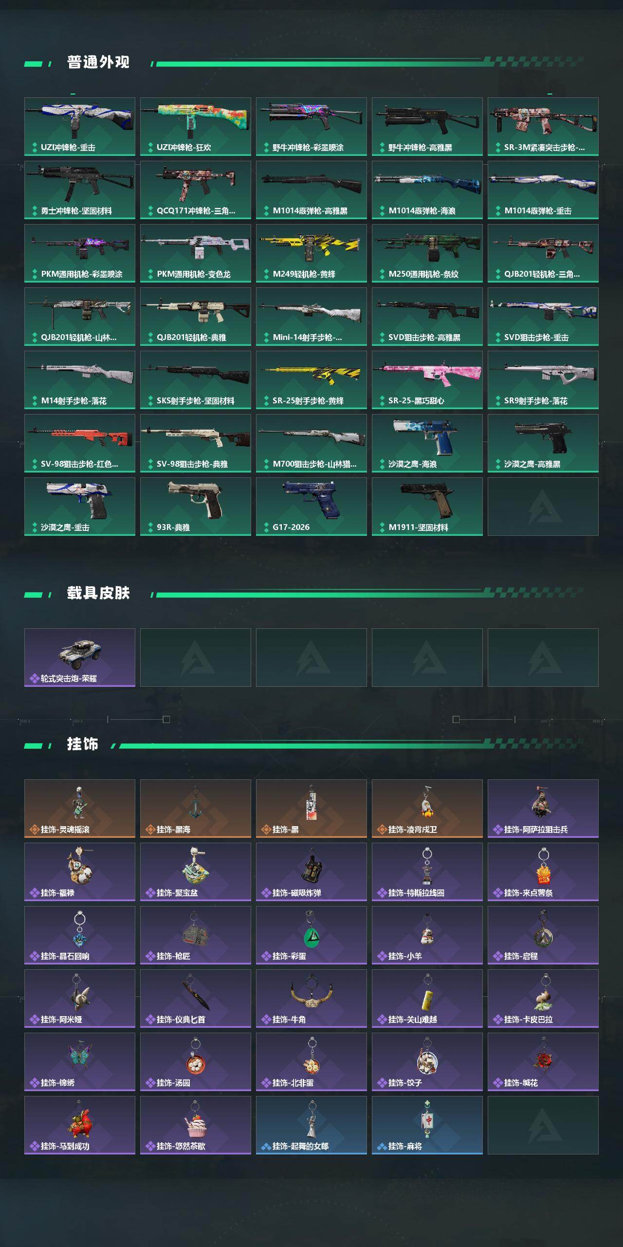 SJZCMW492336三角洲行动账号详情图4