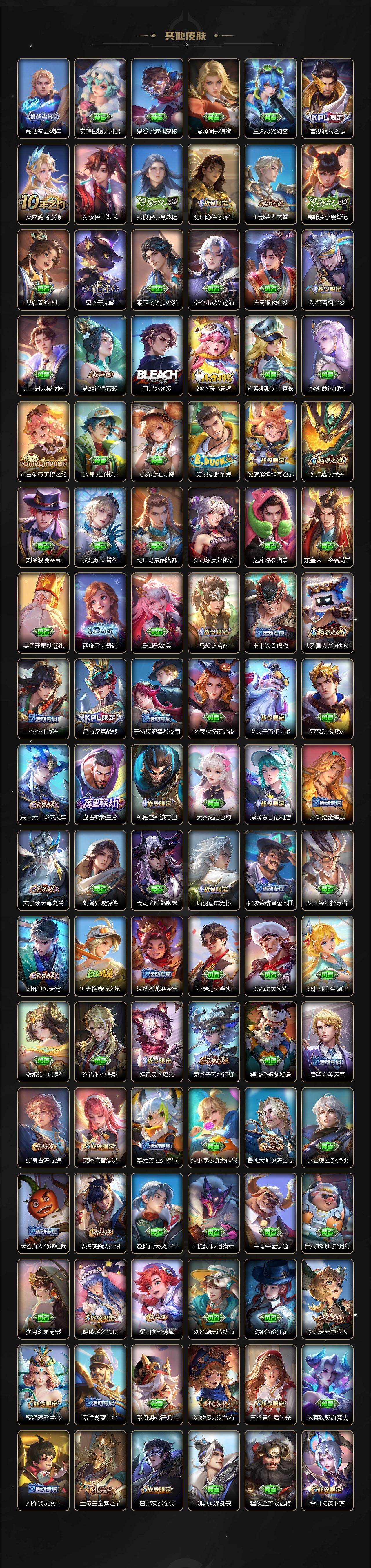 WZQM4272767王者荣耀账号详情图8