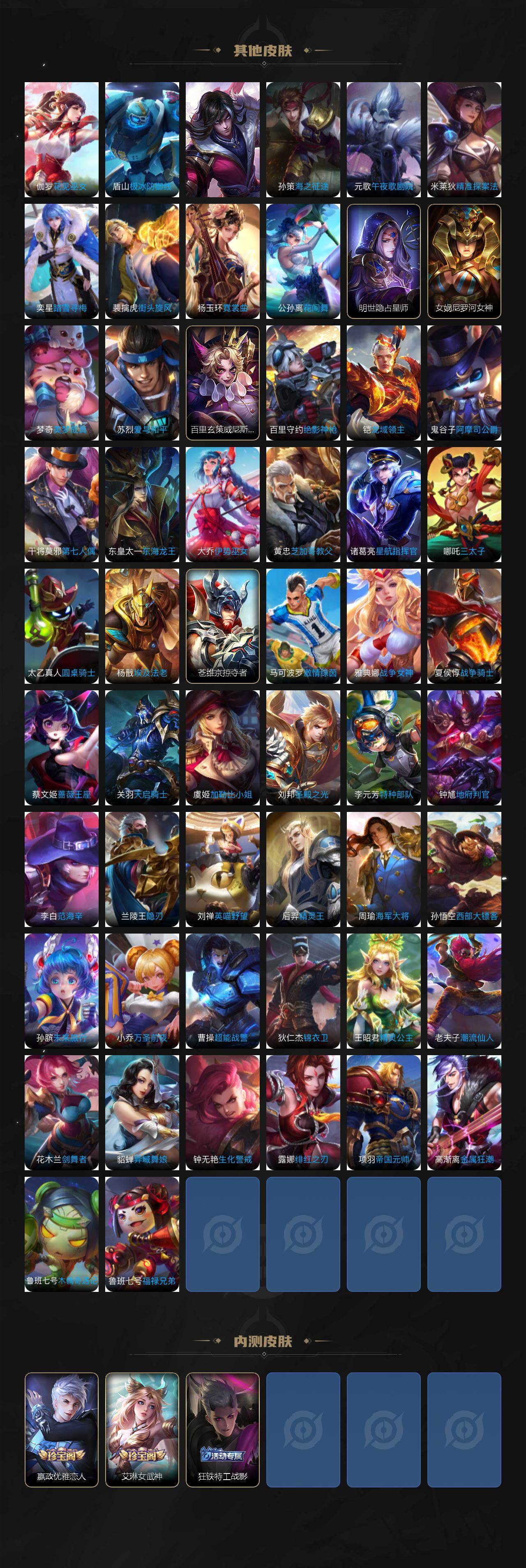 WZQM4272767王者荣耀账号详情图10