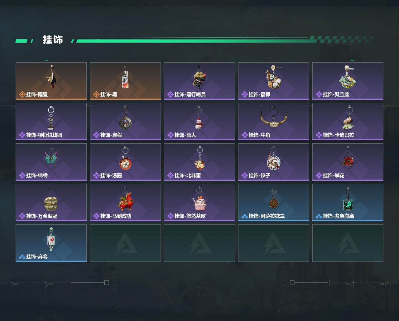 SJZCMW492346三角洲行动账号详情图4 SJZCMW492346三角洲行动账号详情图4